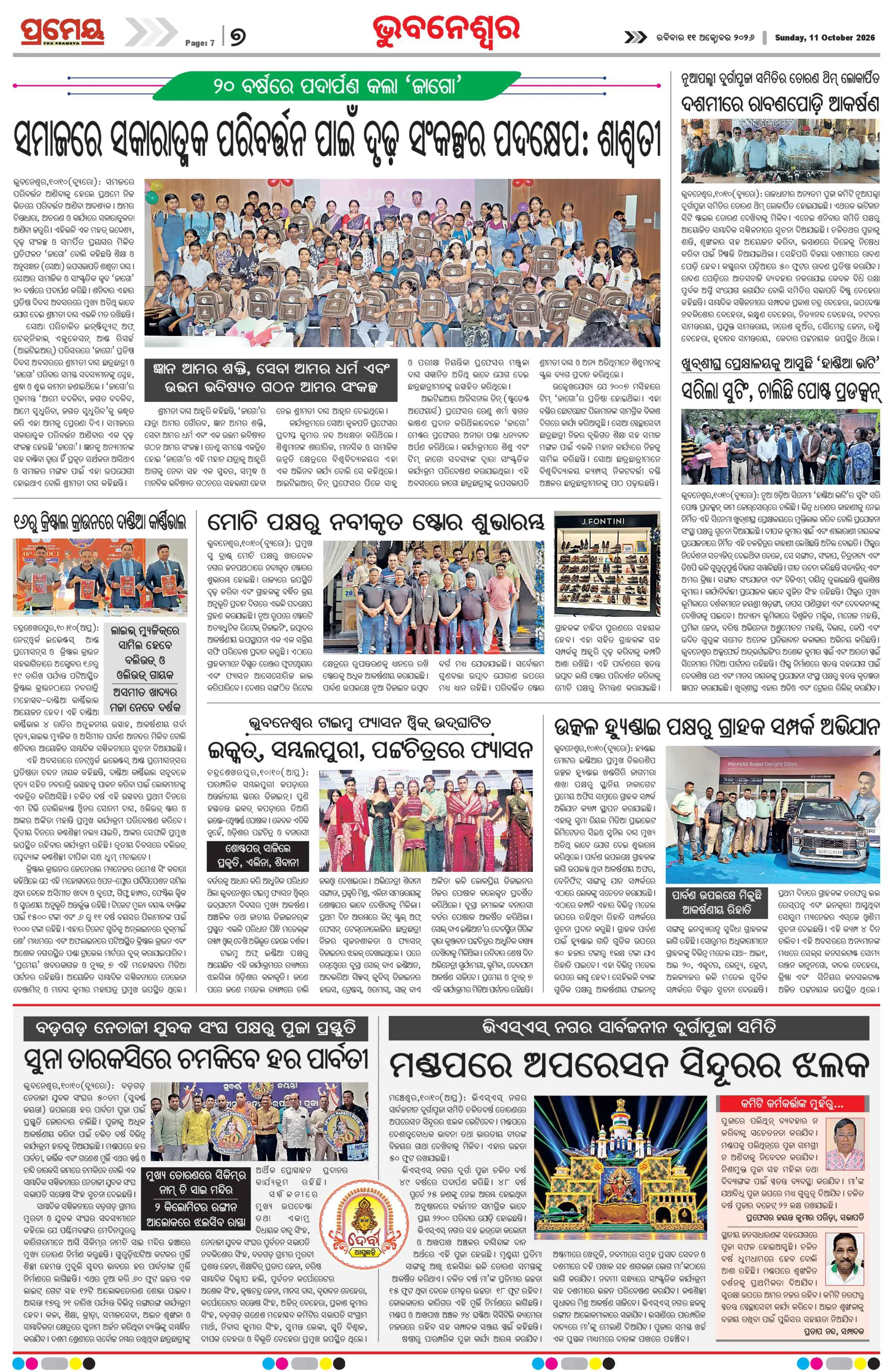 Page 11