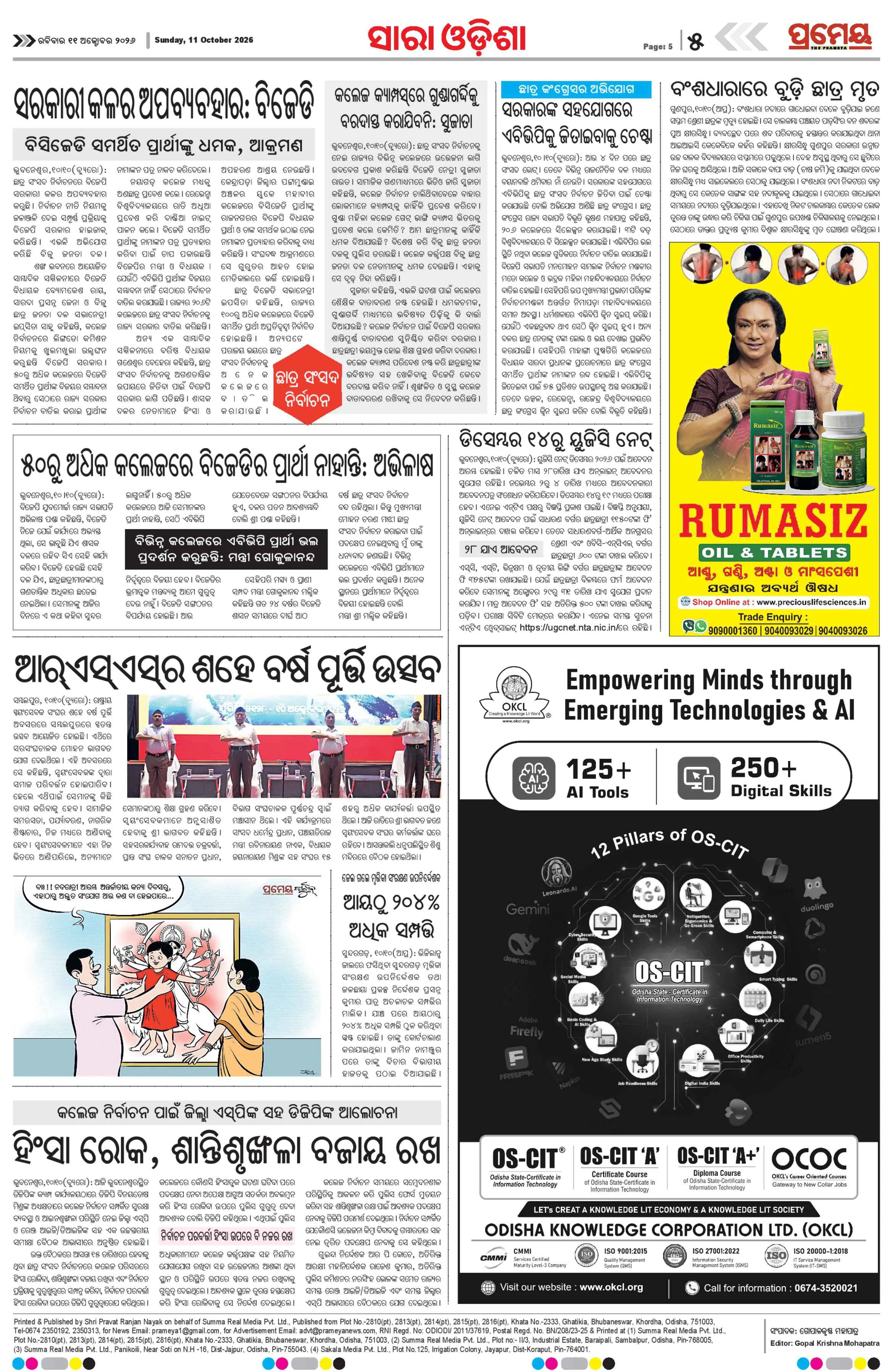 Page 15