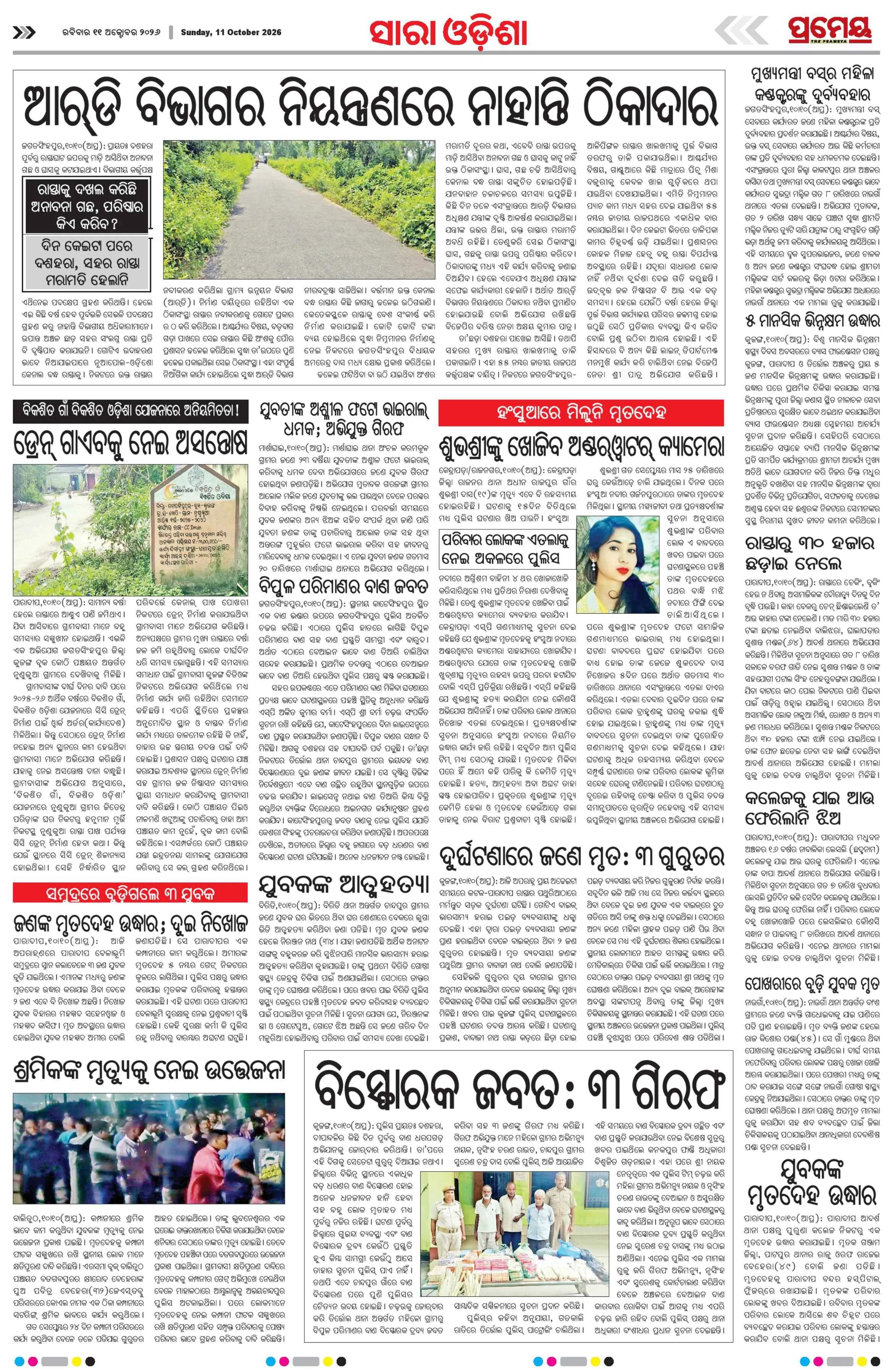Page 23