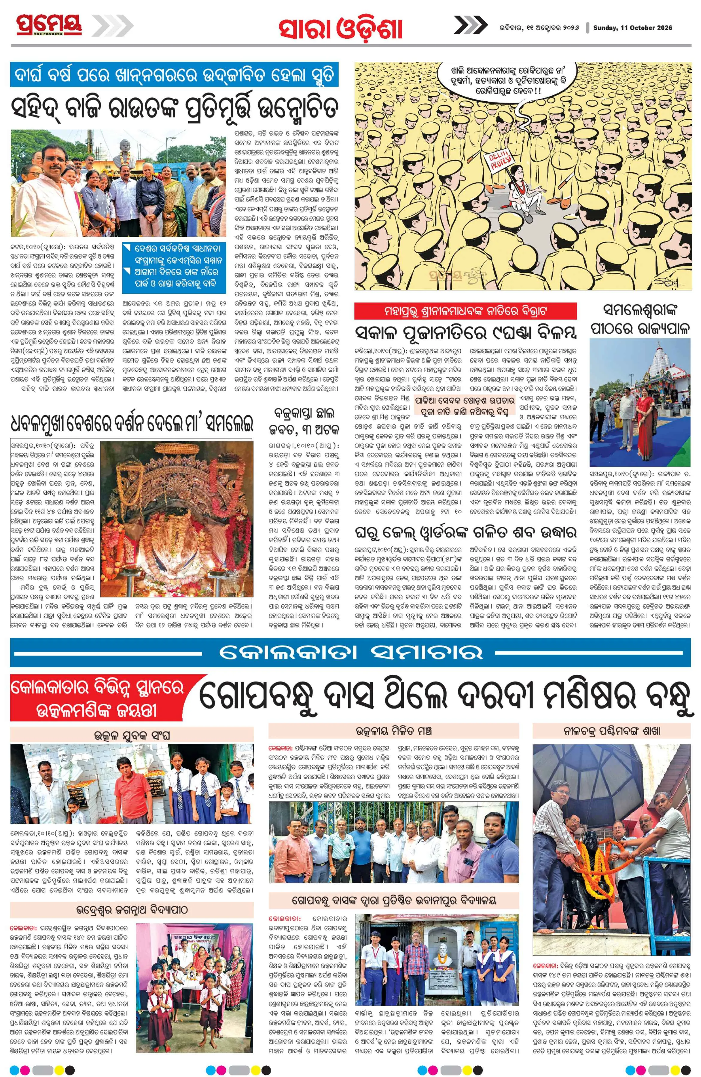 Page 26