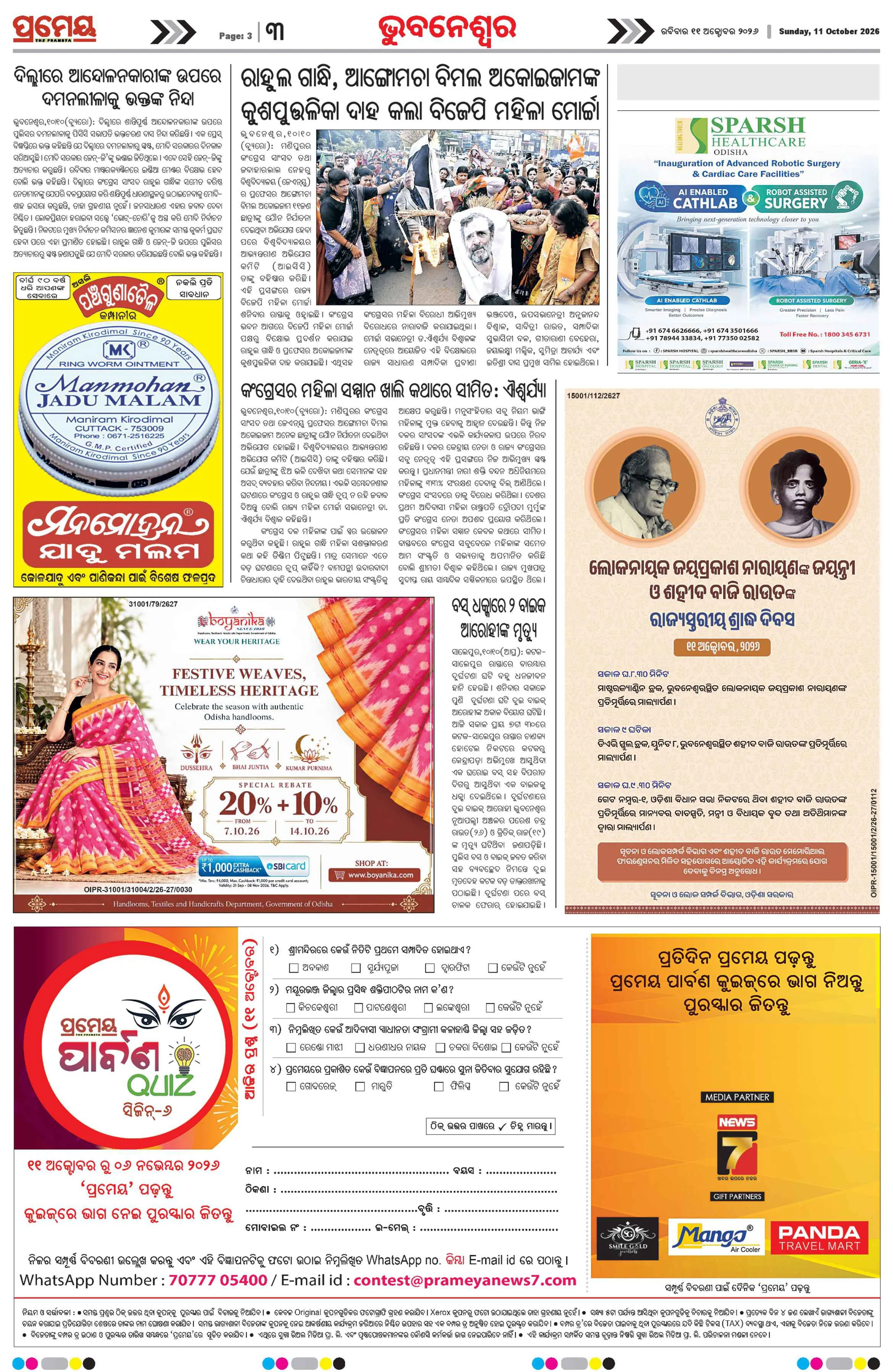 Page 7