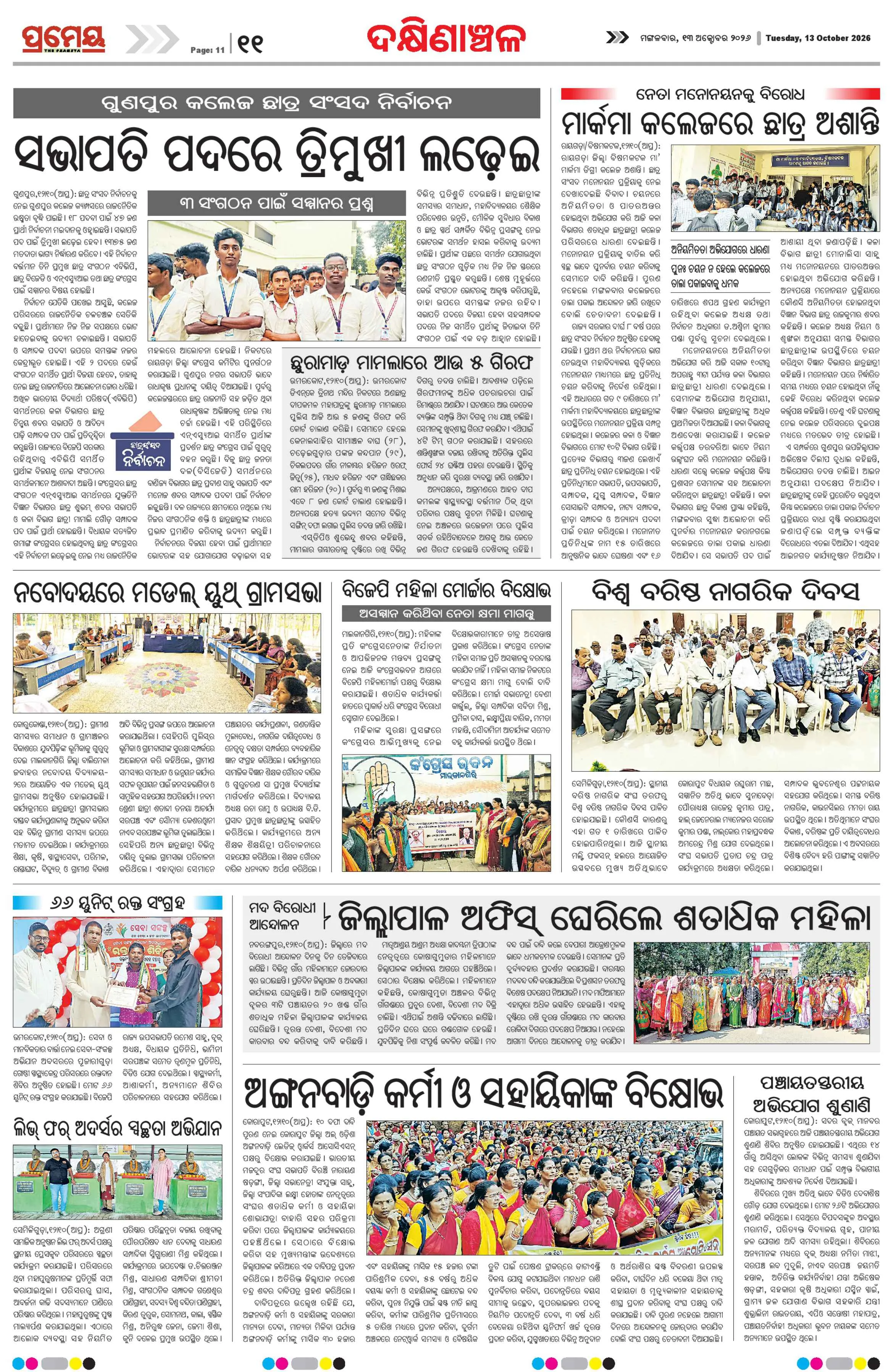 Page 17