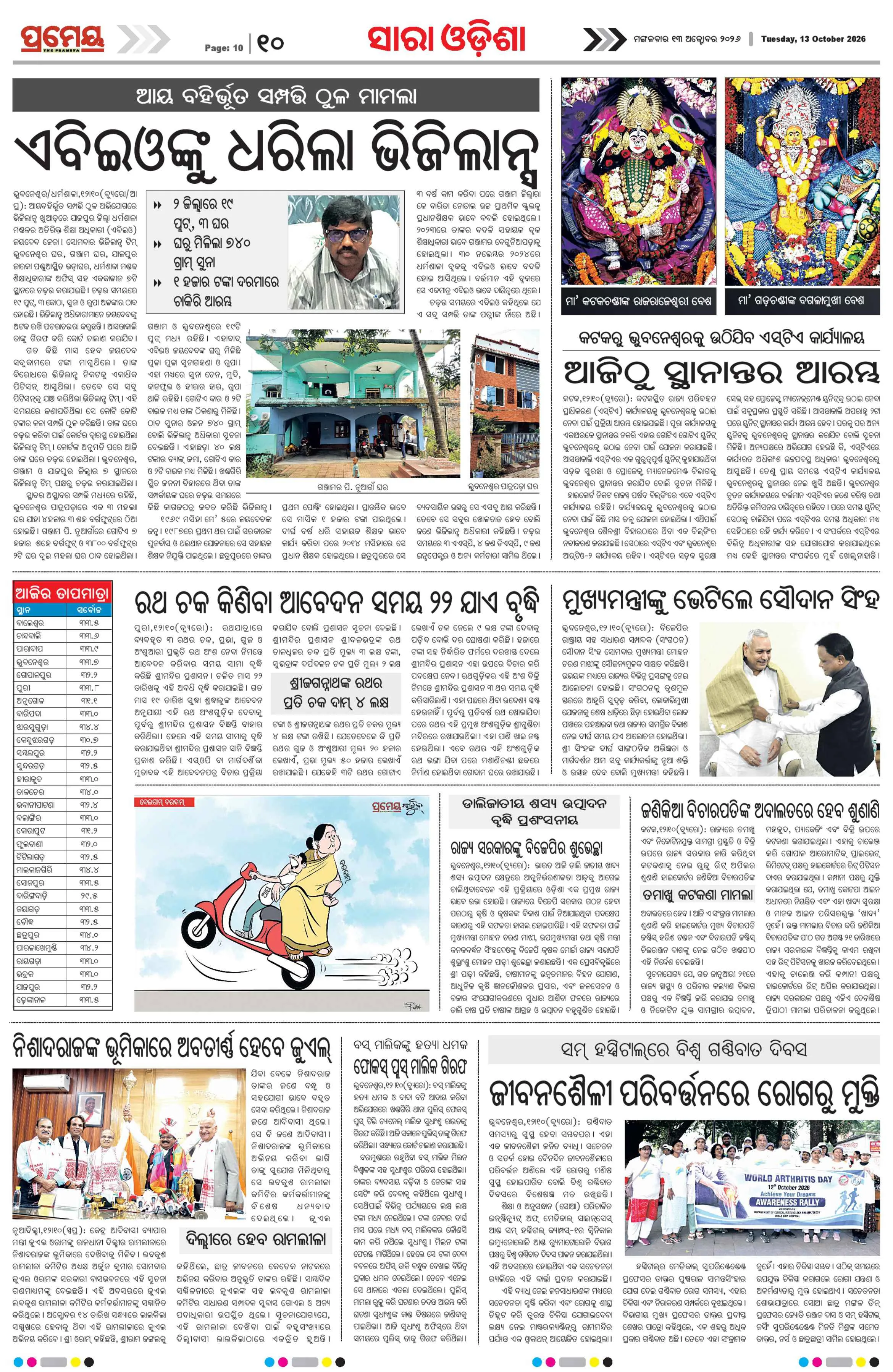 Page 16