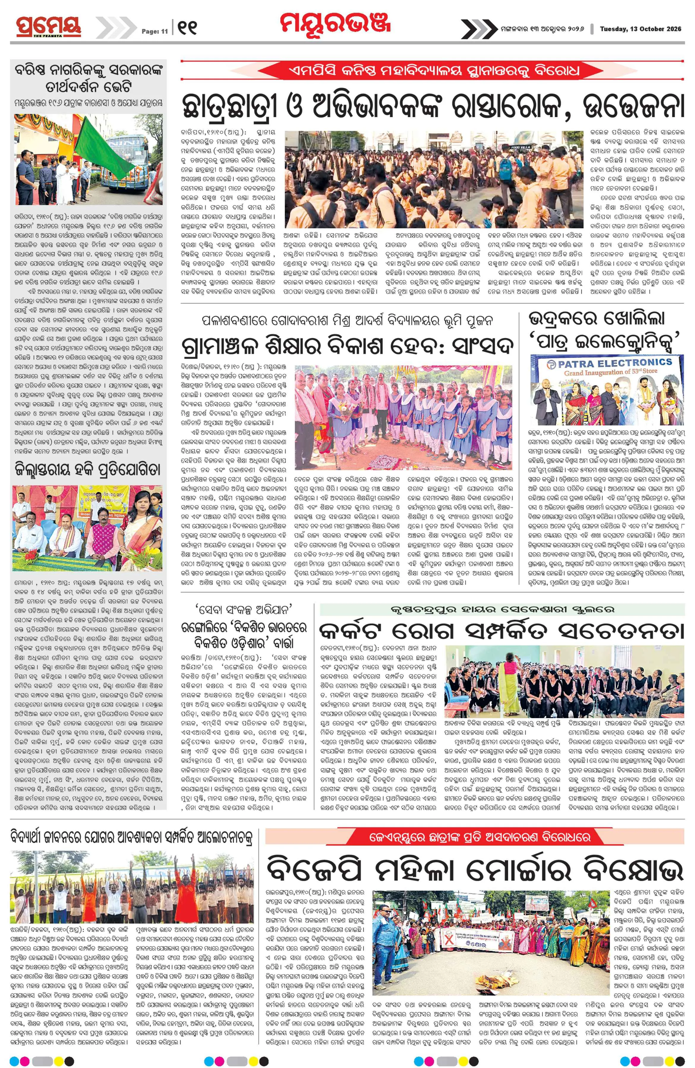 Page 17