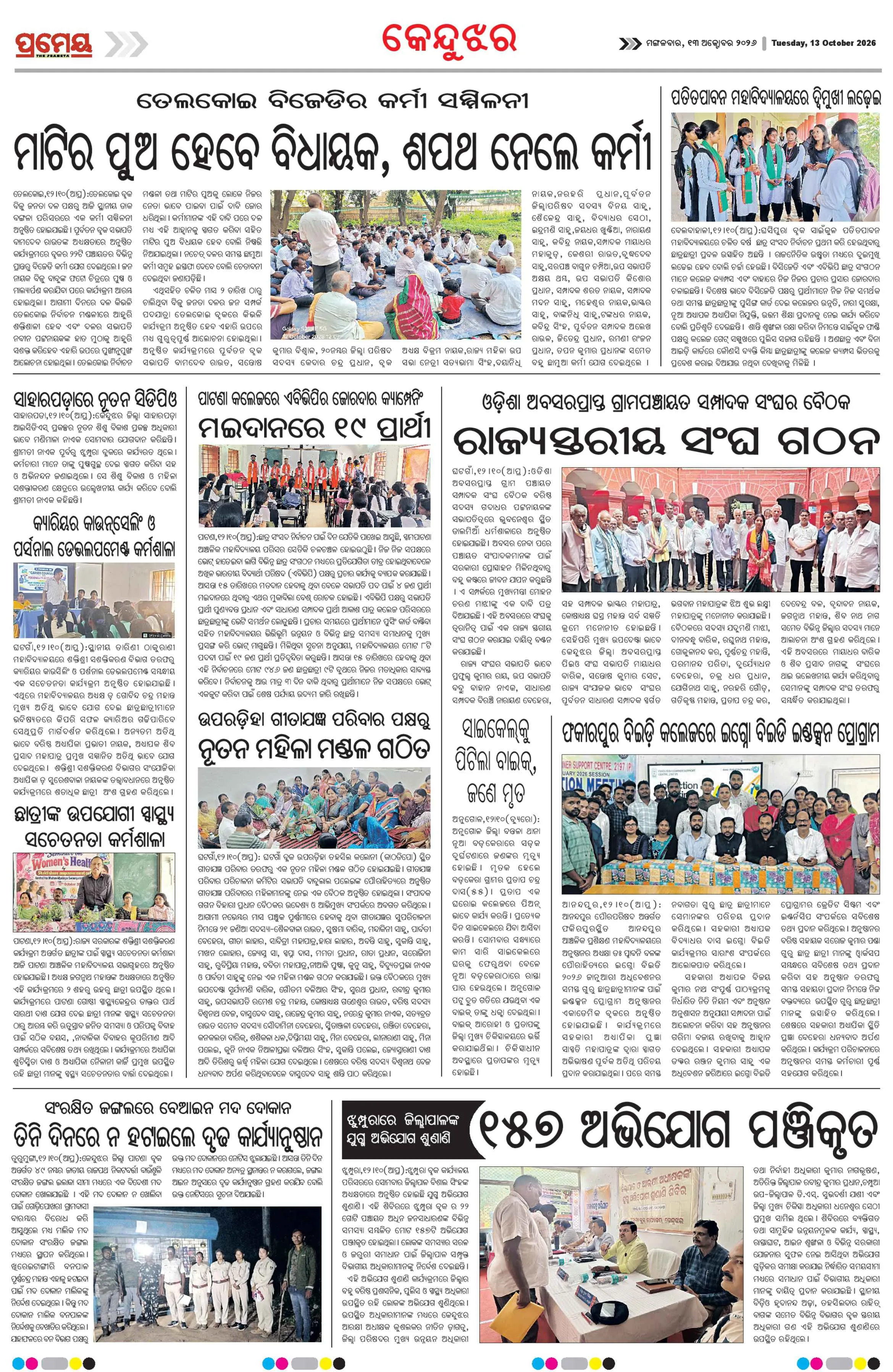 Page 10