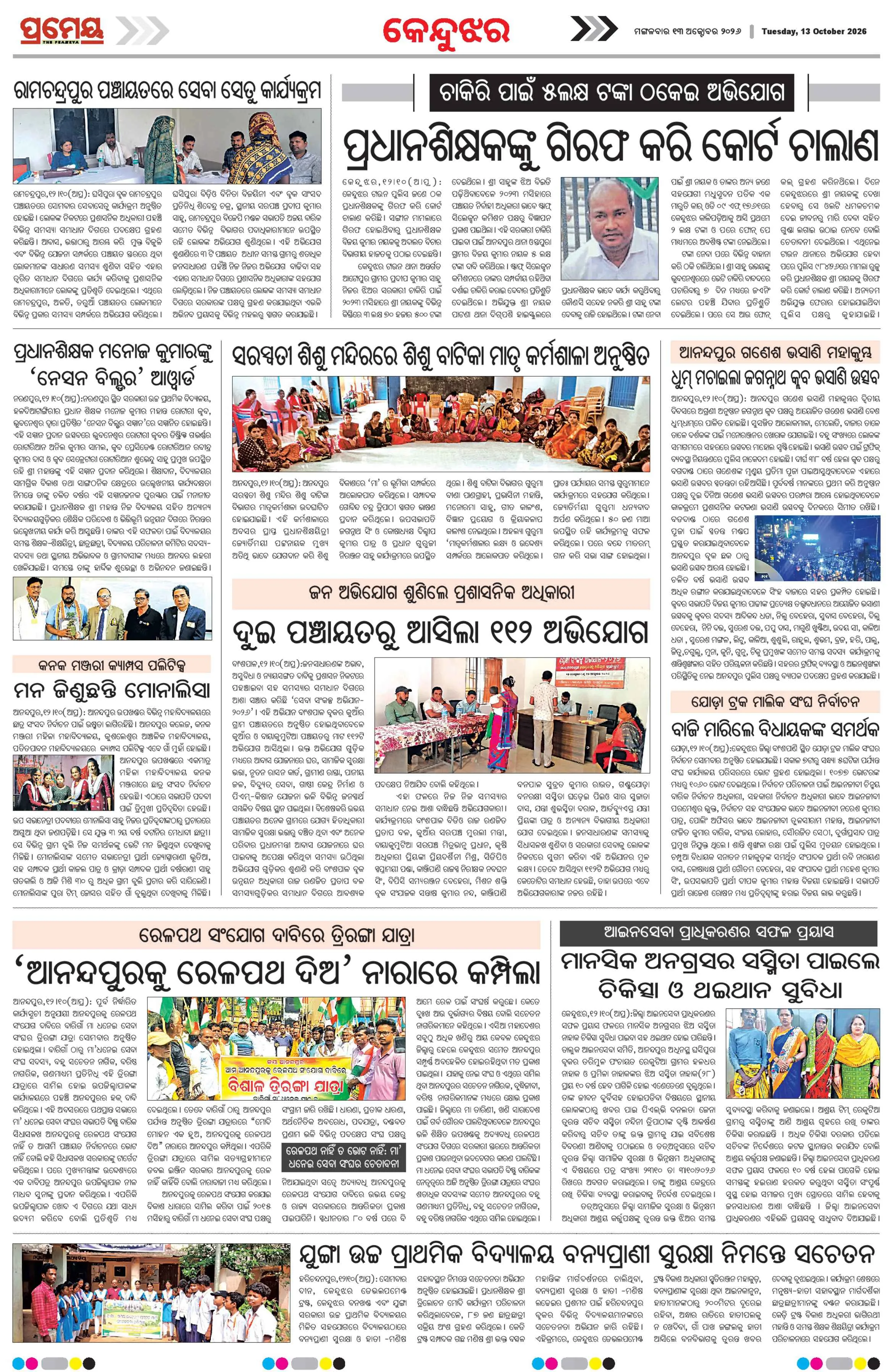 Page 11