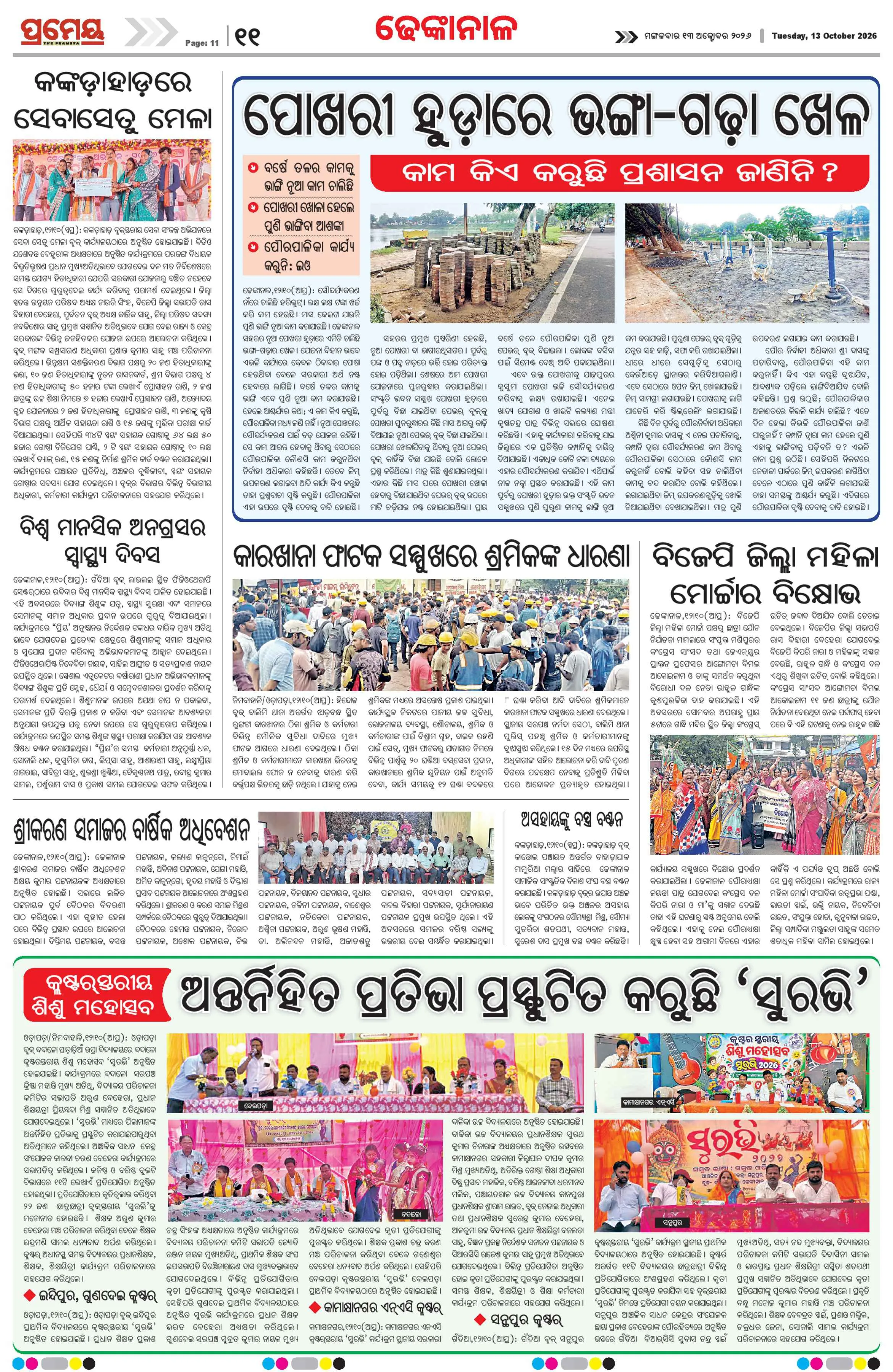 Page 17
