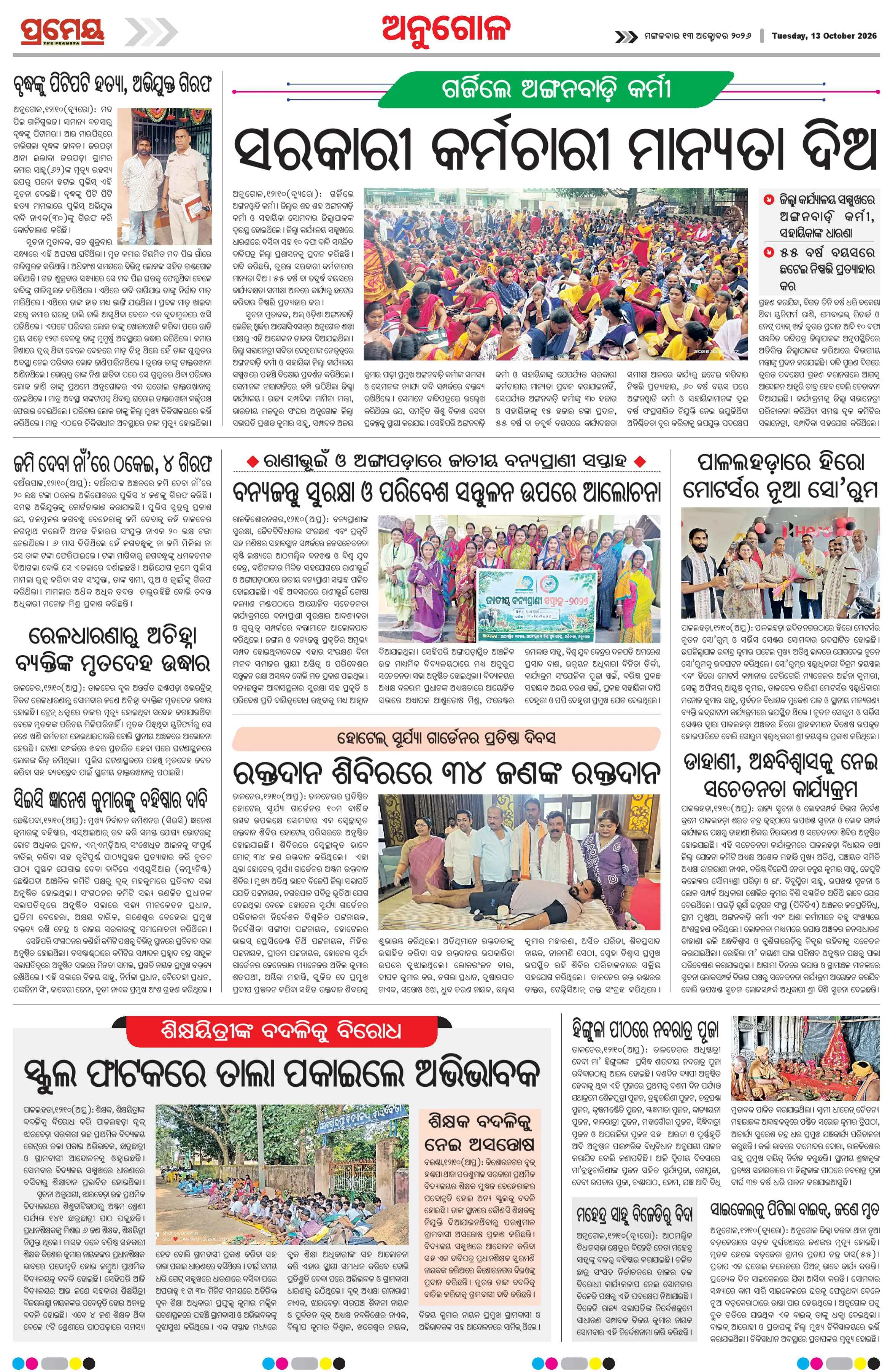 Page 11