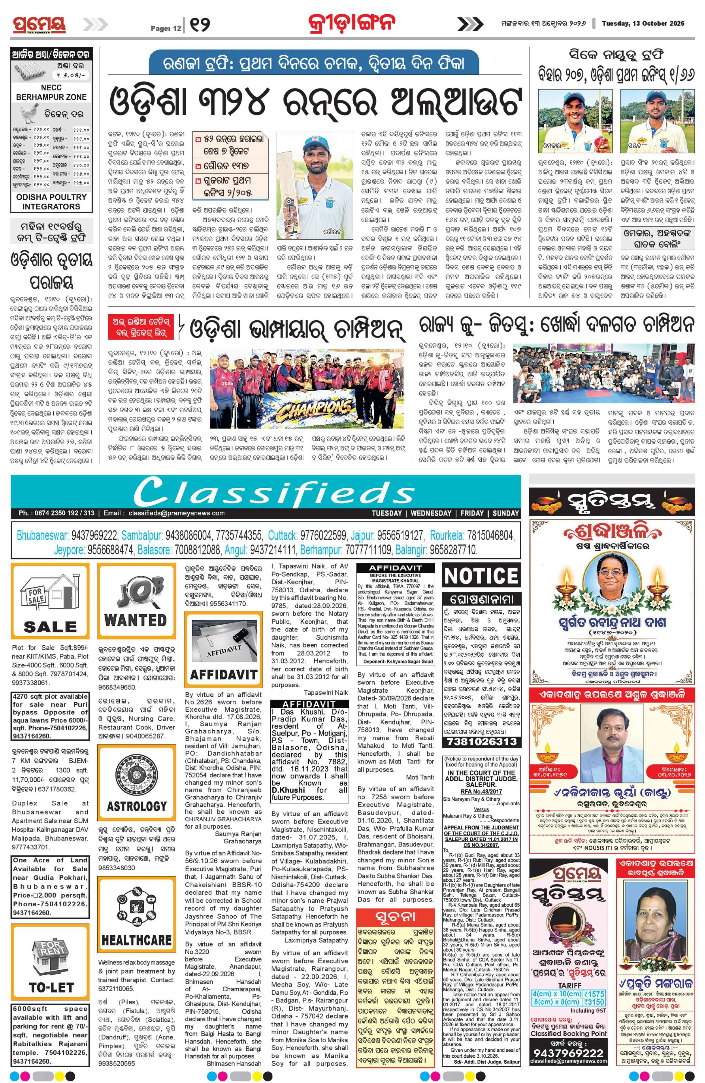 Page 18