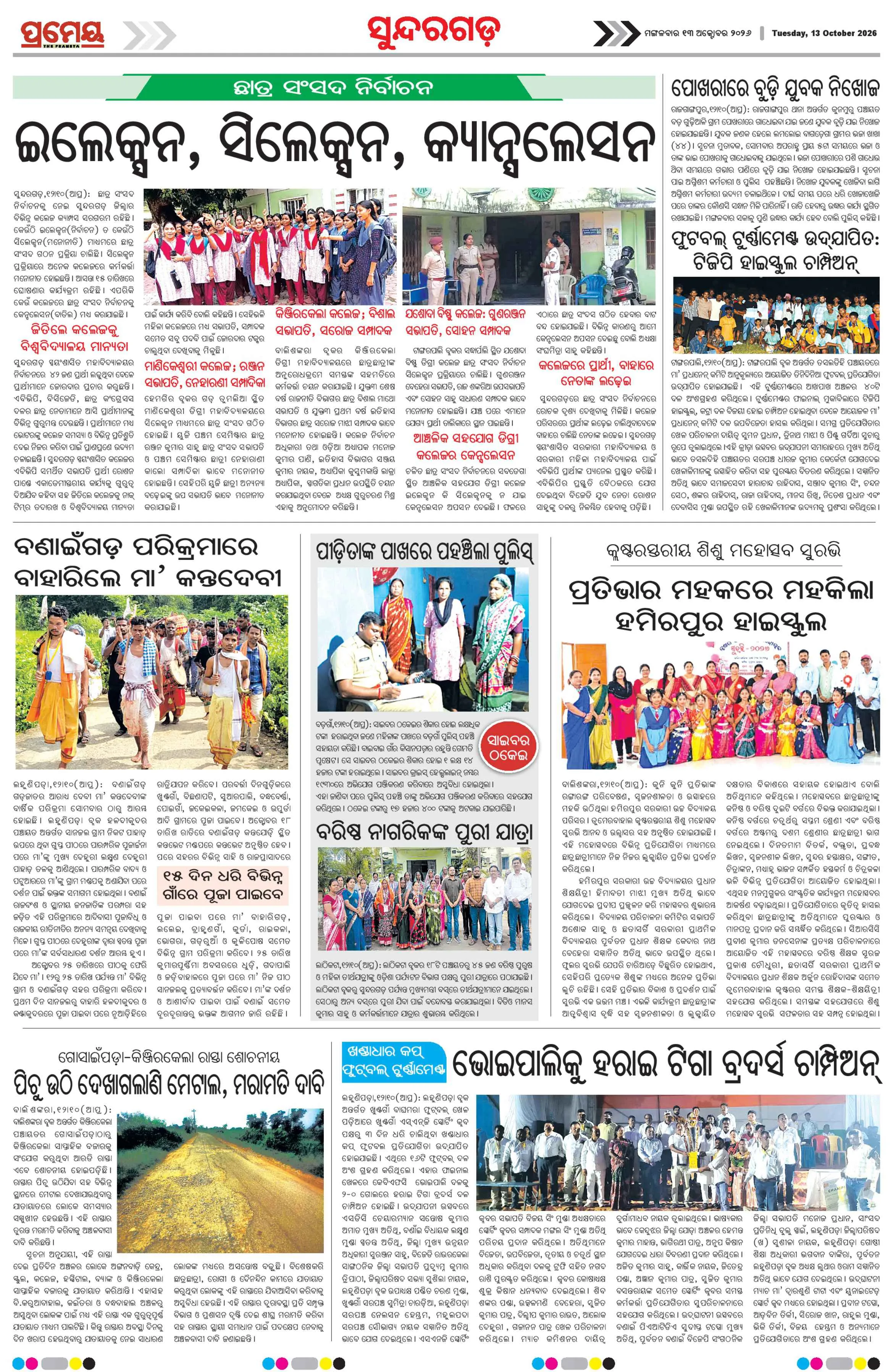 Page 11