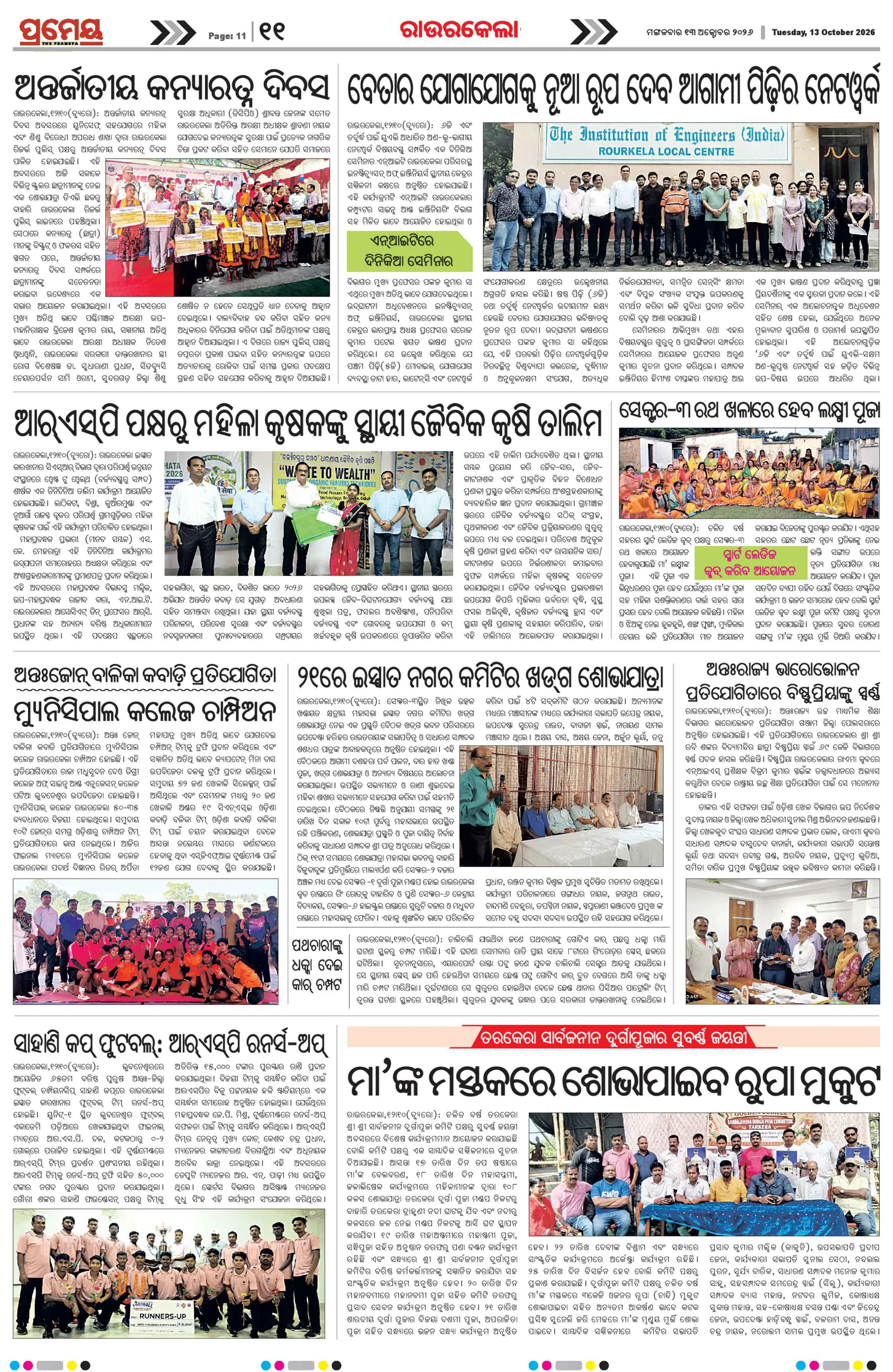 Page 17
