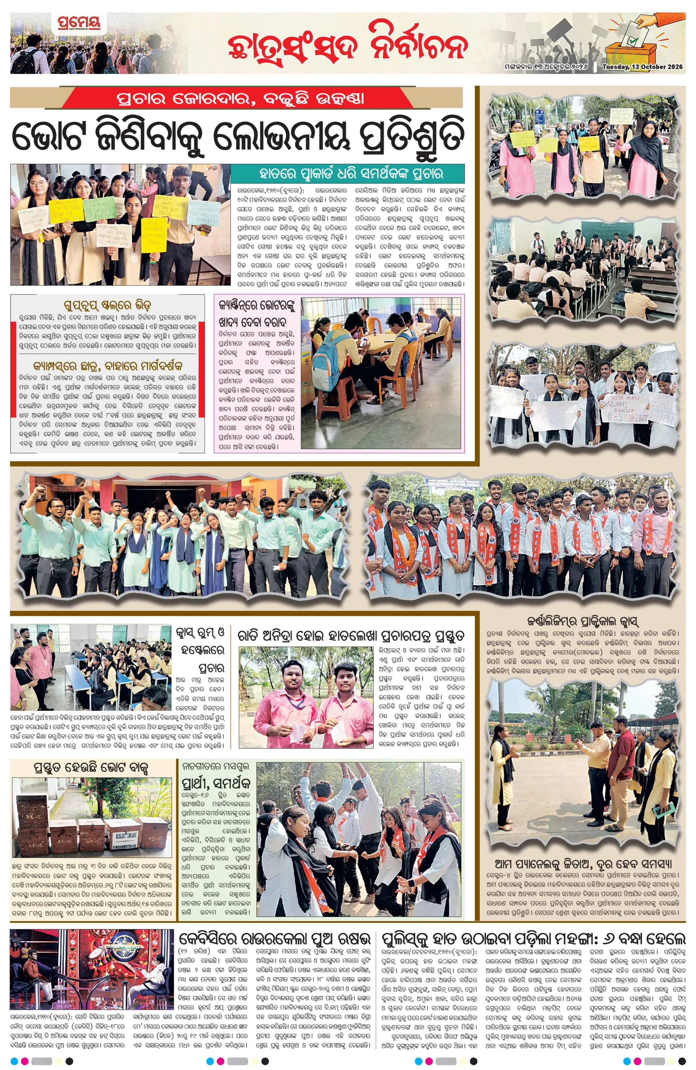 Page 4
