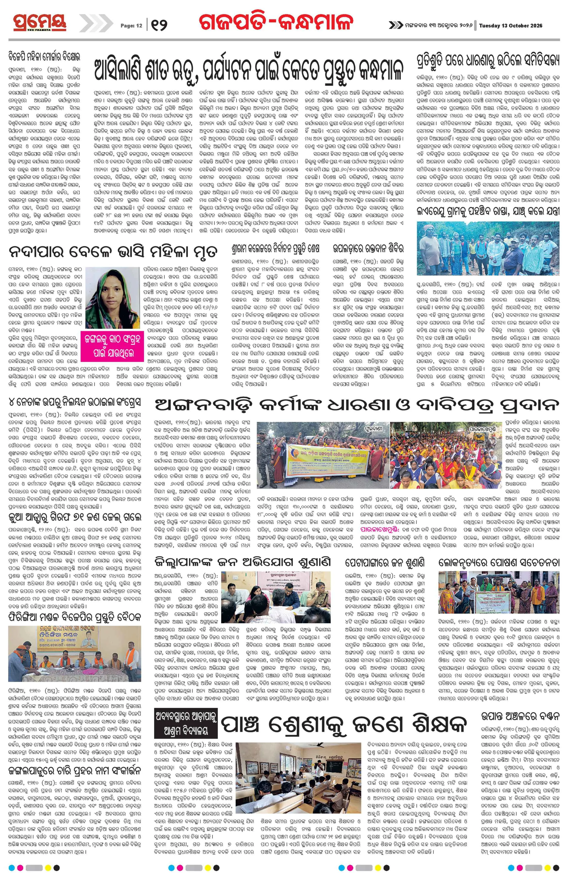 Page 12