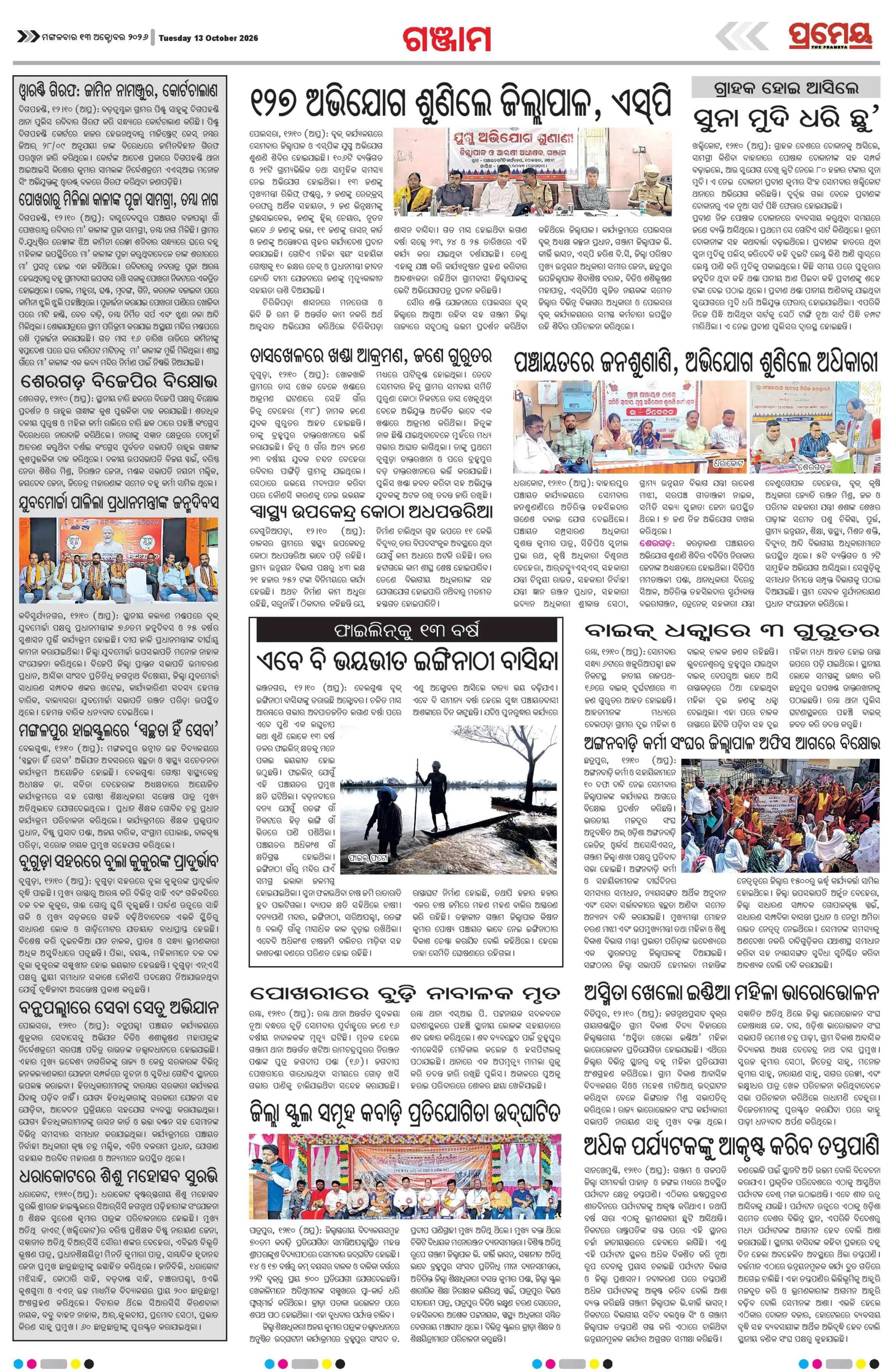 Page 13