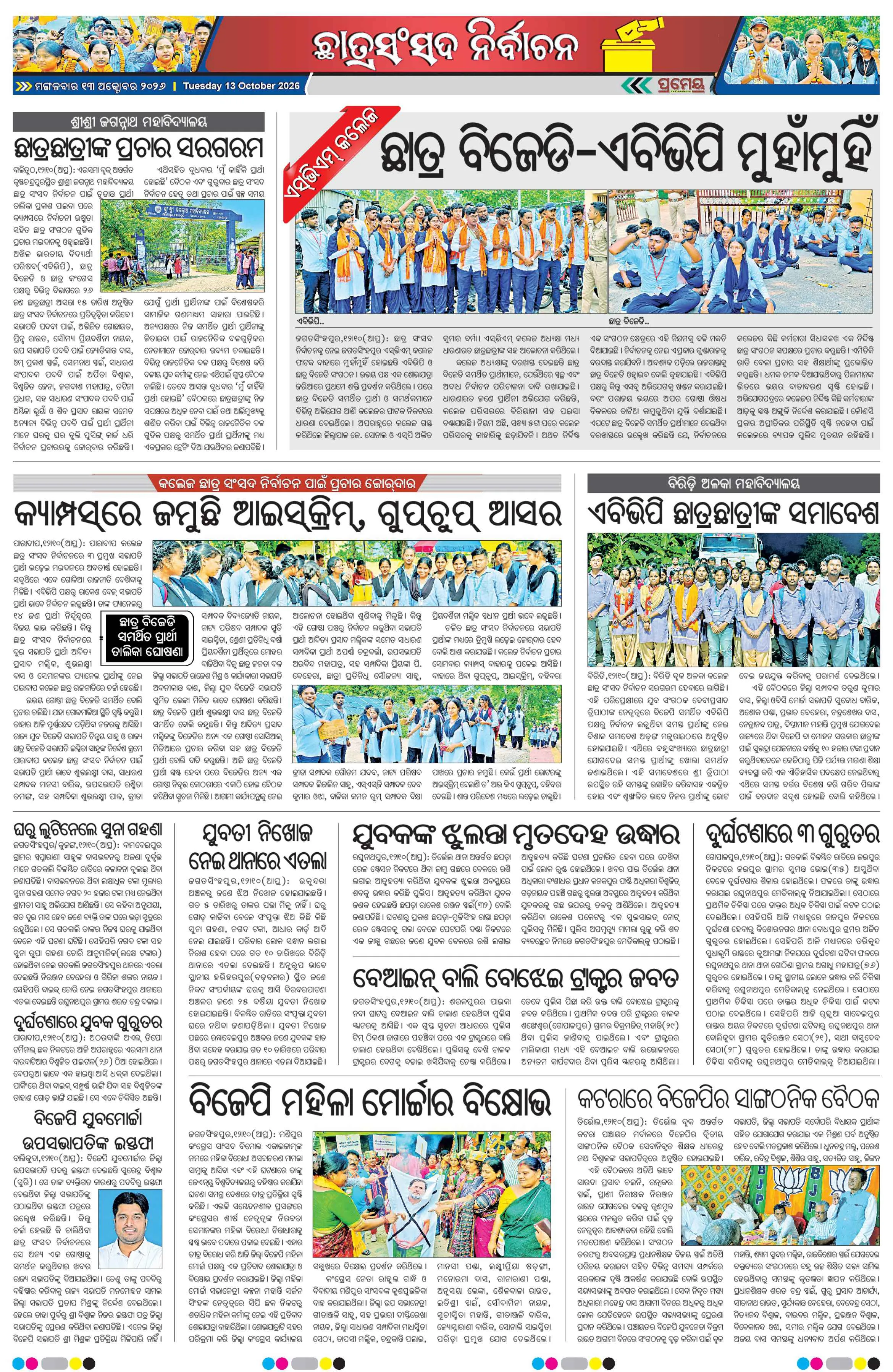 Page 12