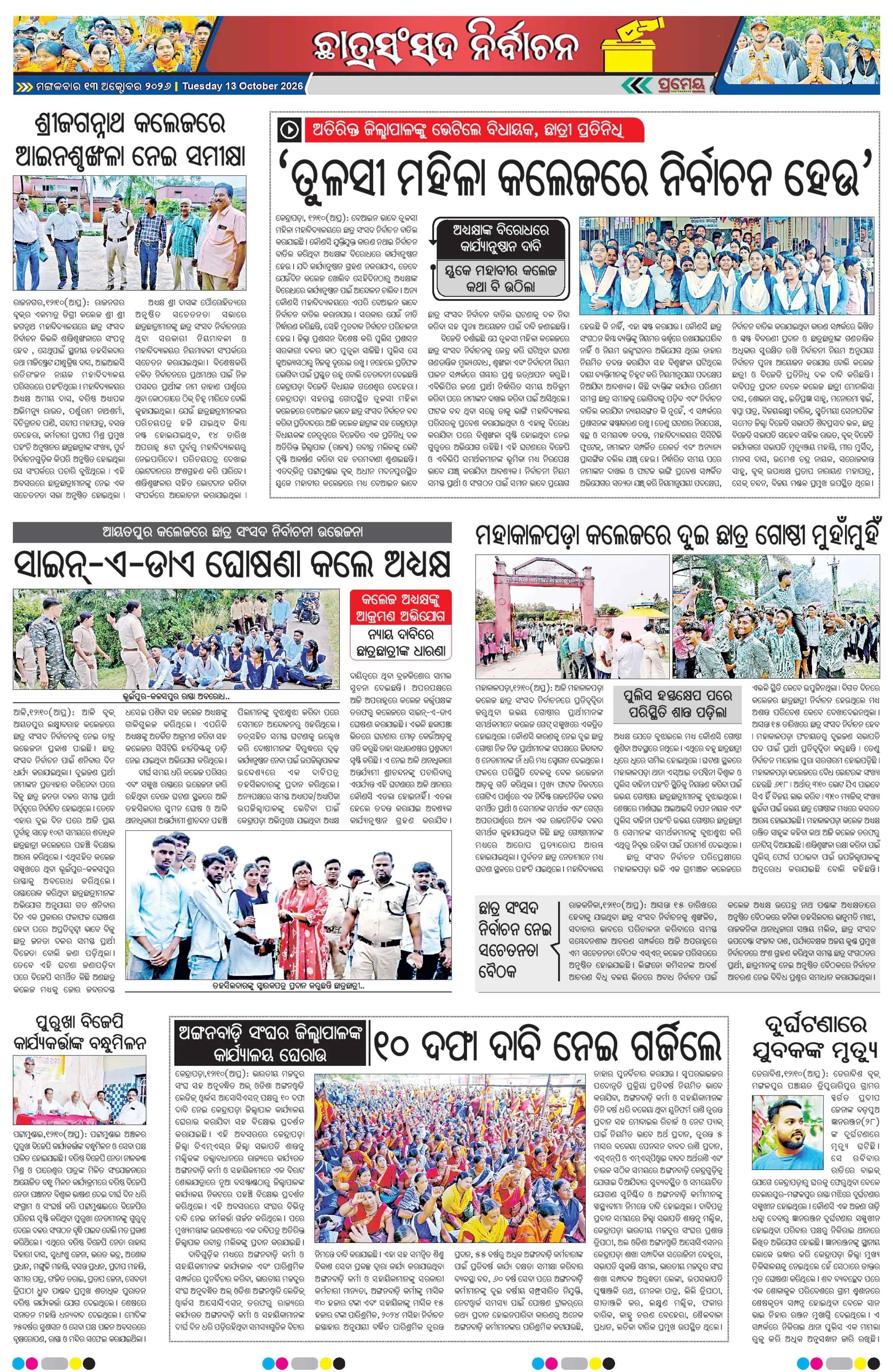 Page 13