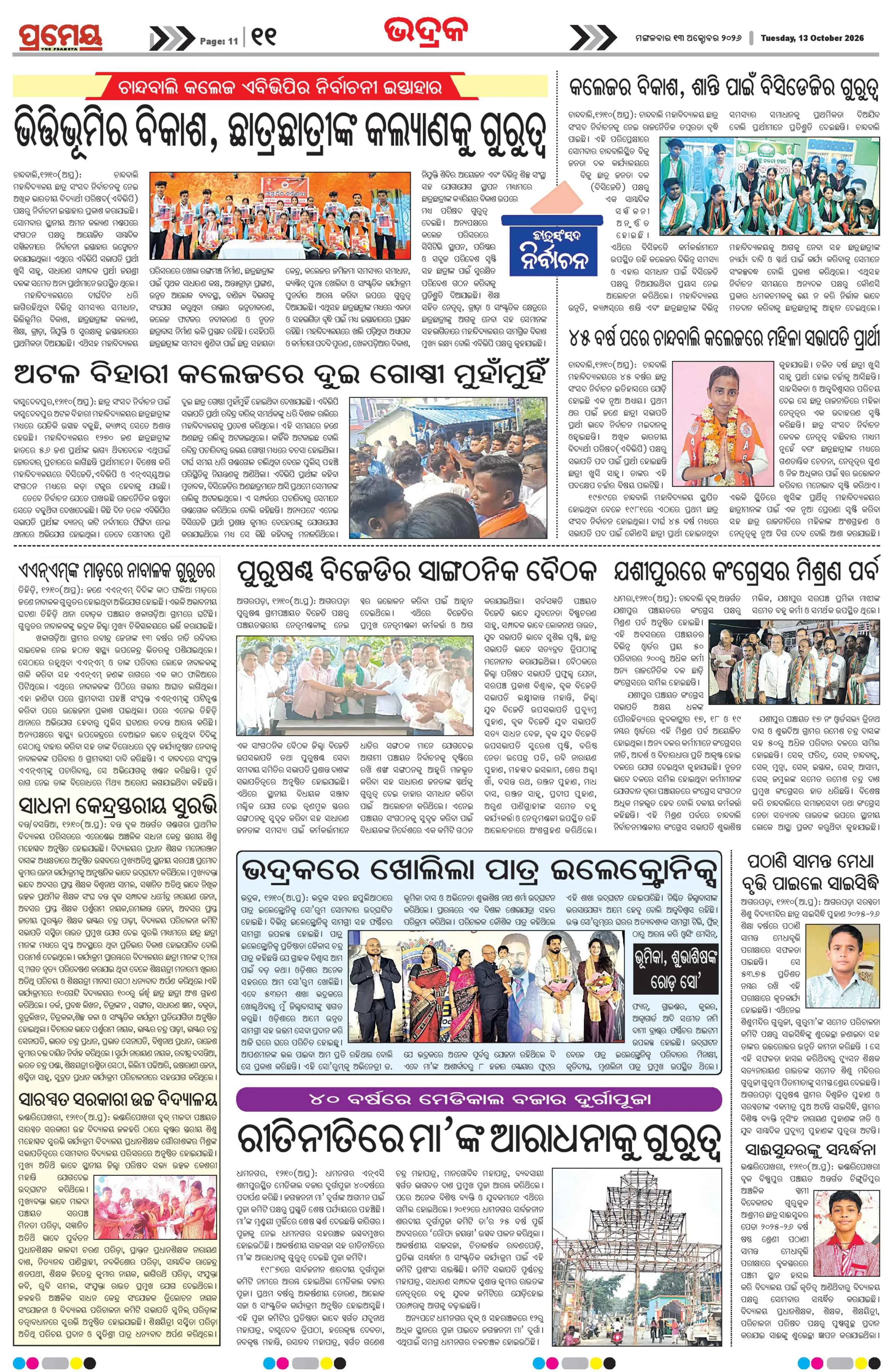 Page 17