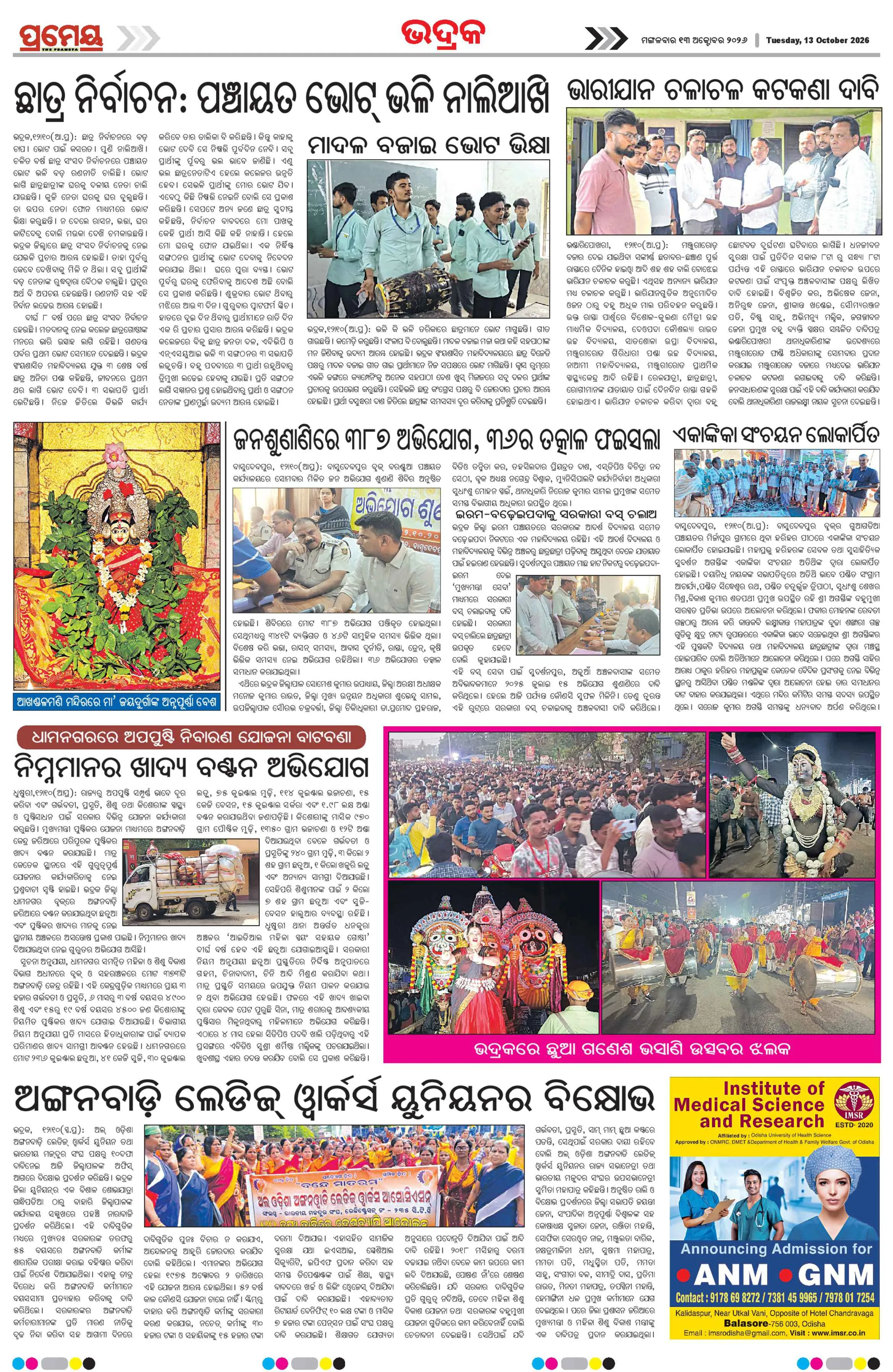 Page 21
