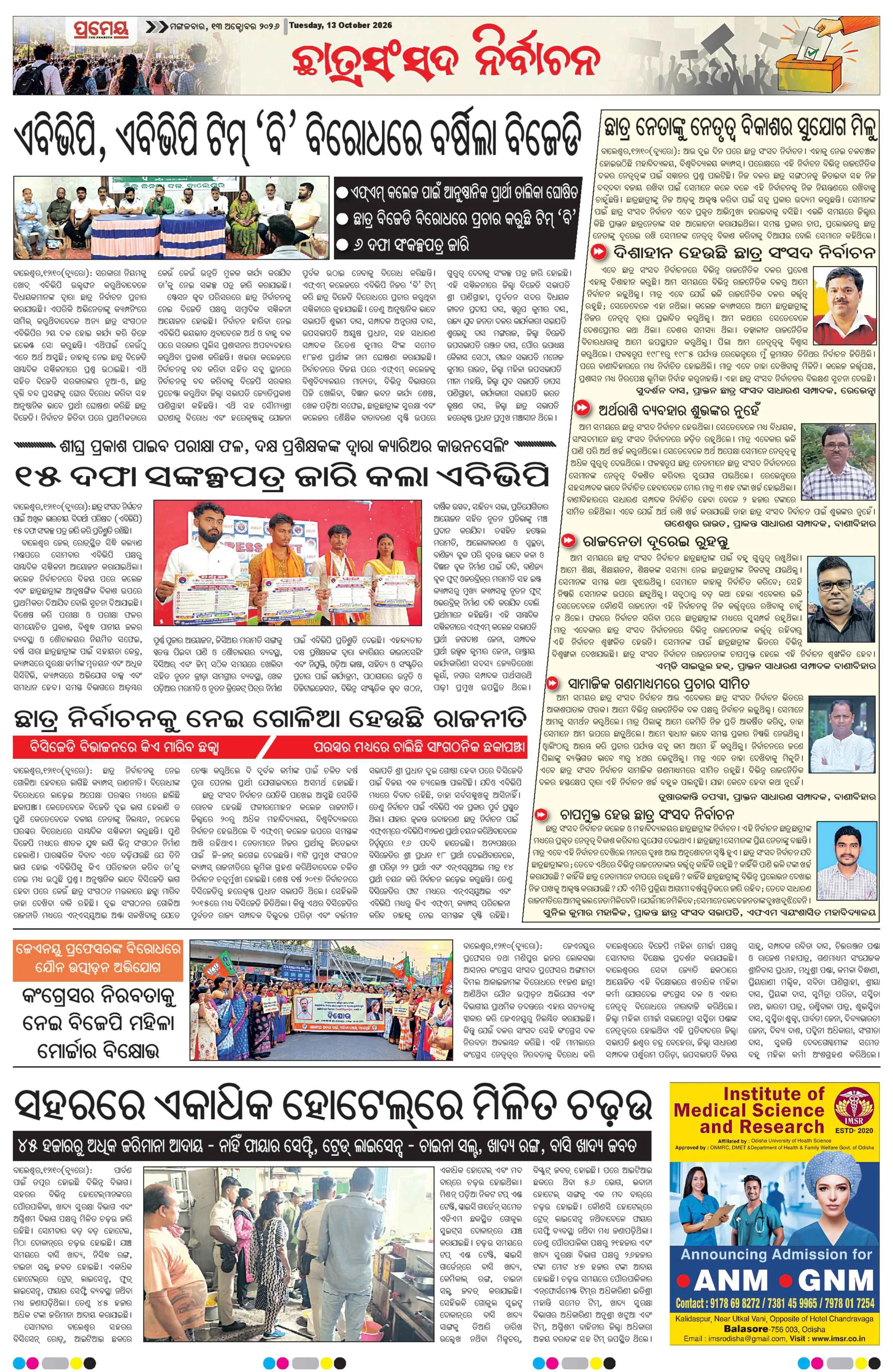 Page 4