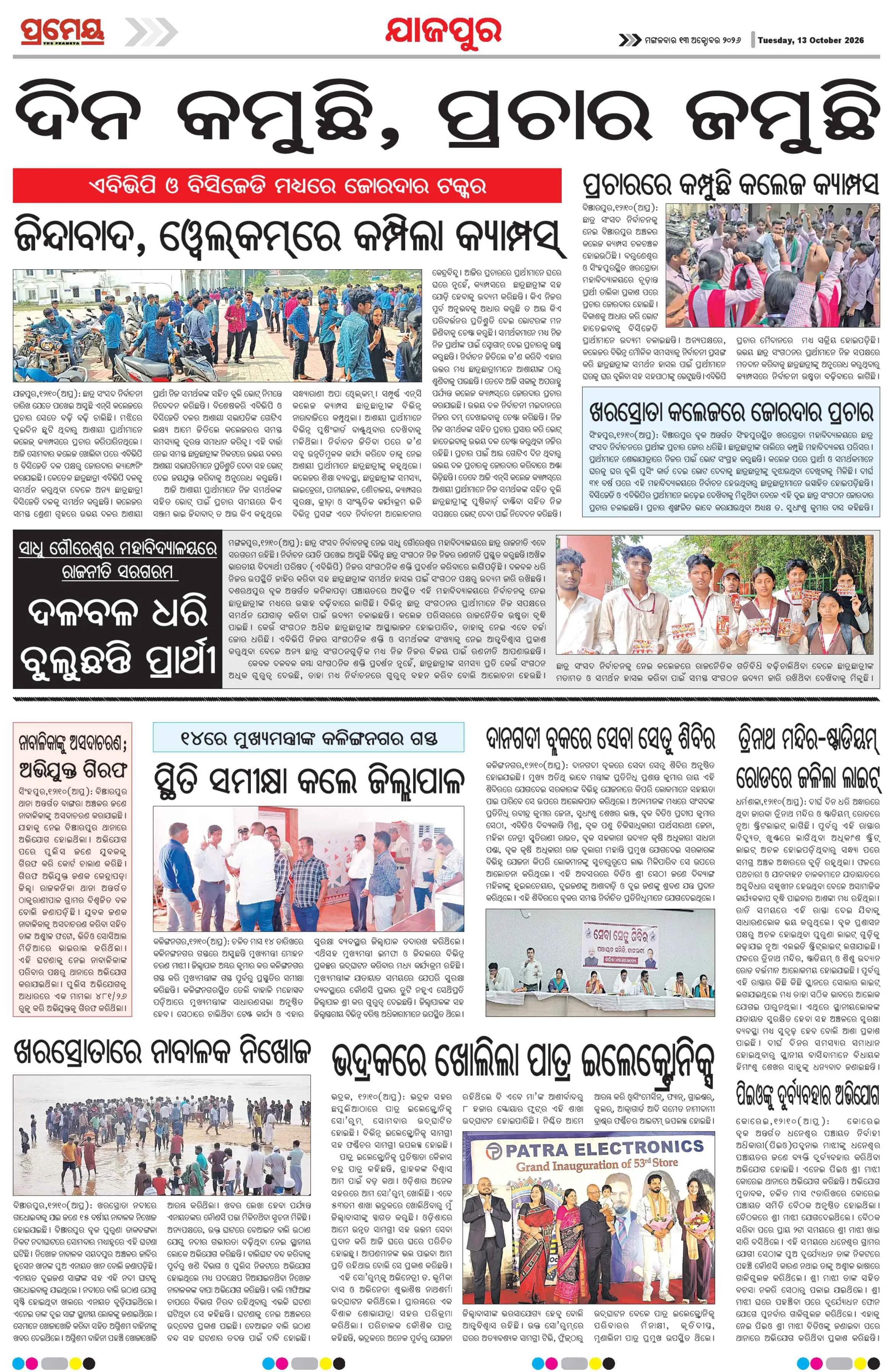 Page 11