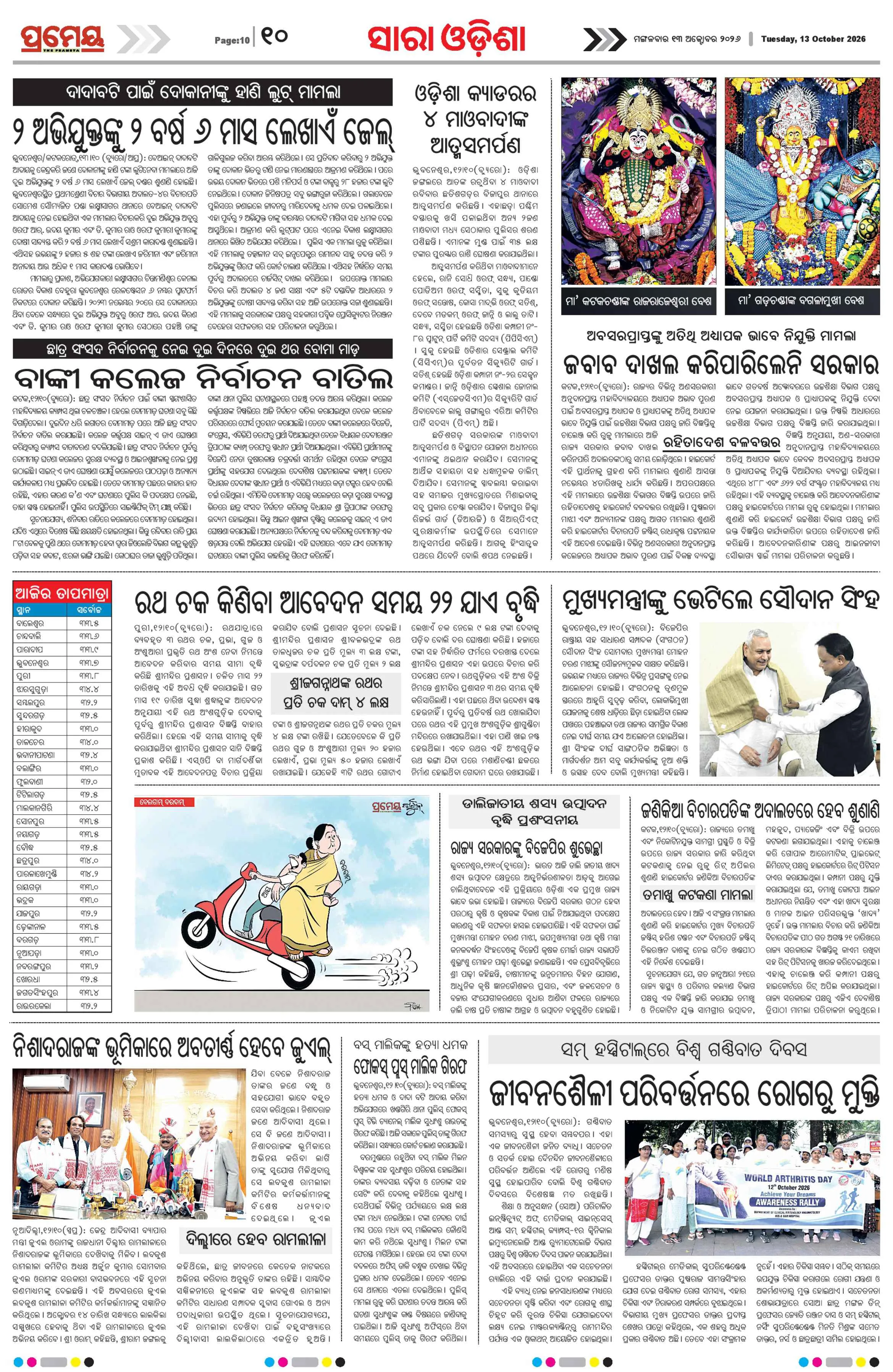 Page 16