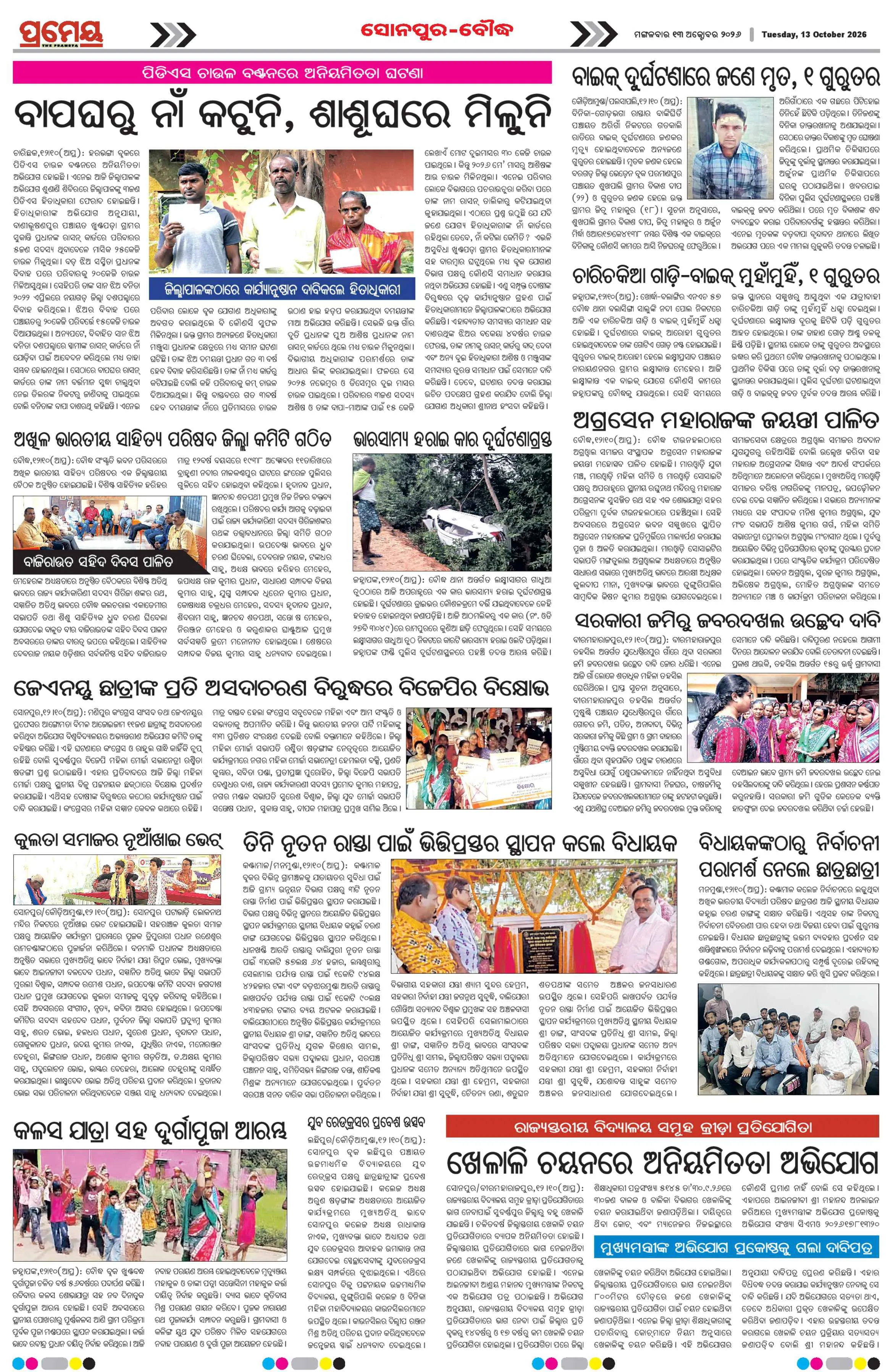 Page 10