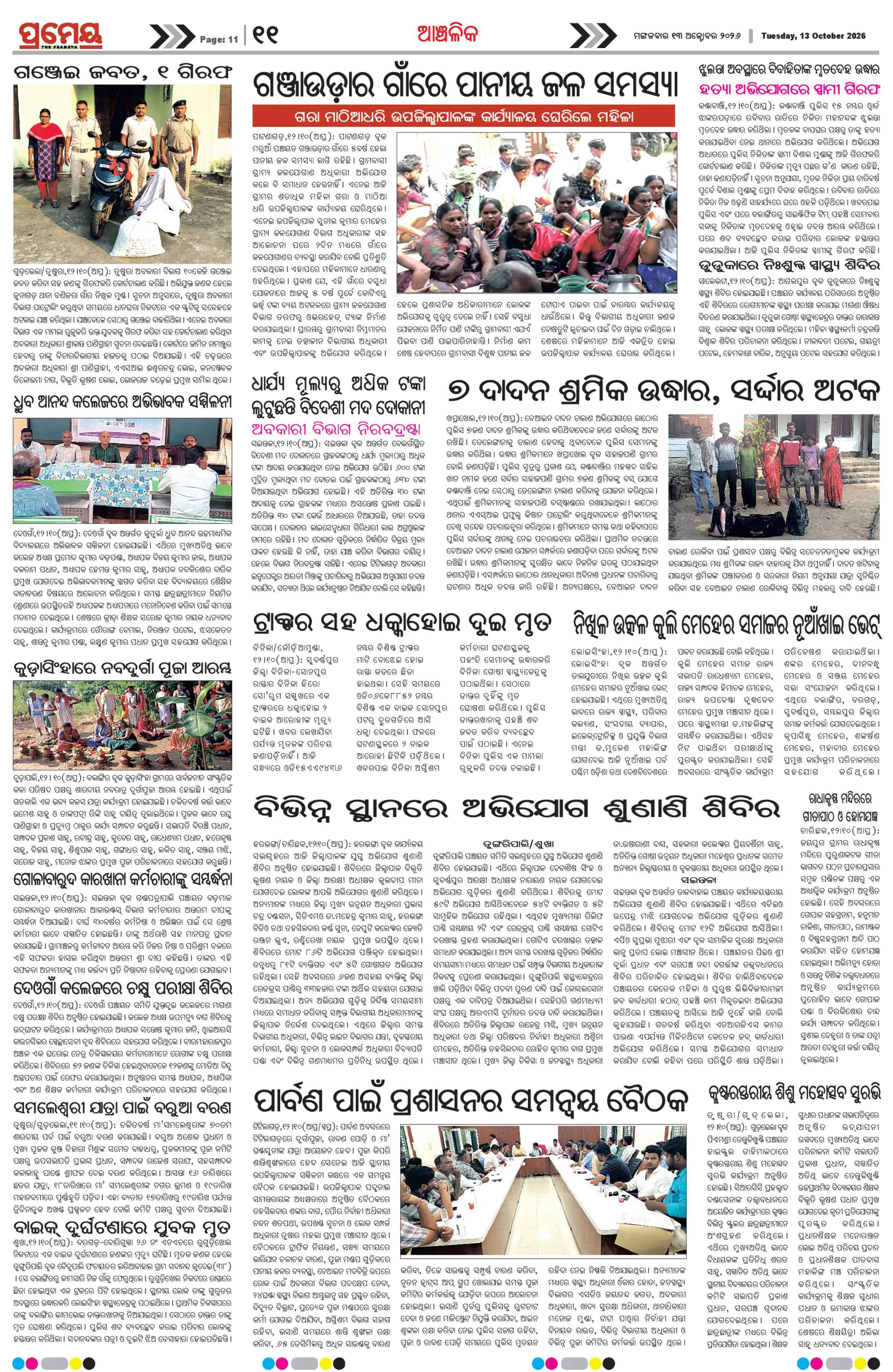 Page 17