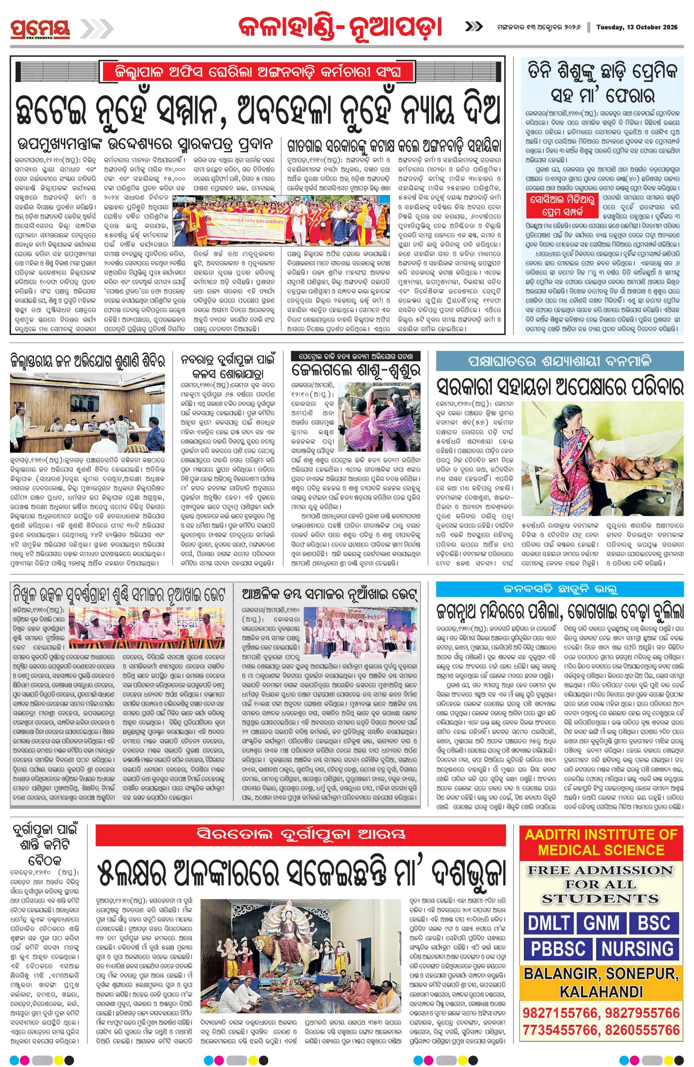 Page 21