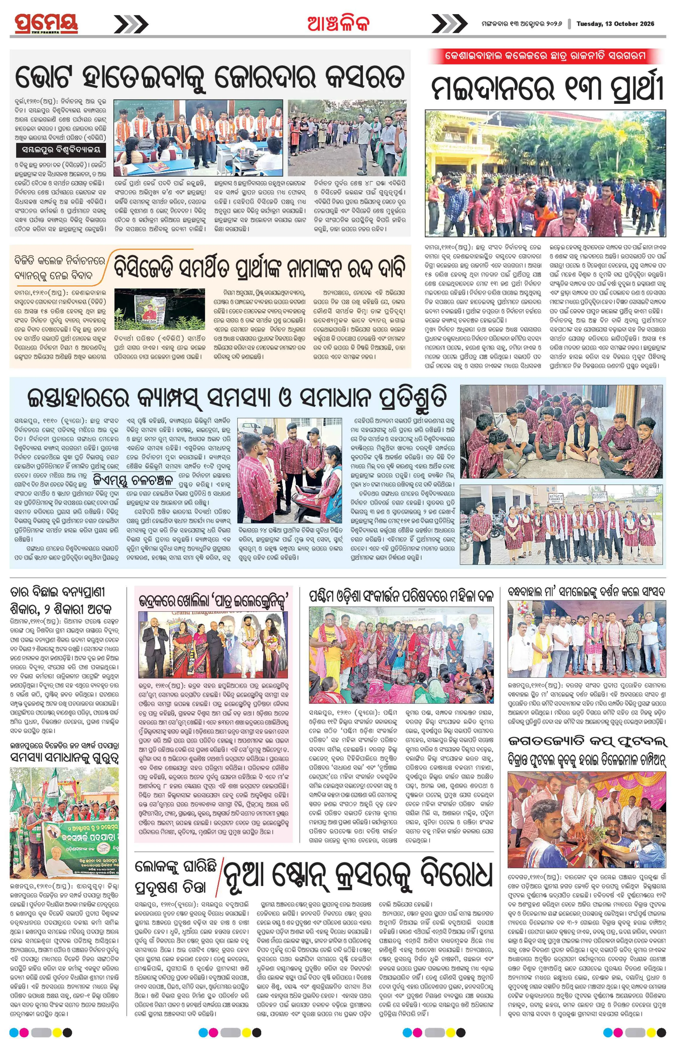 Page 11