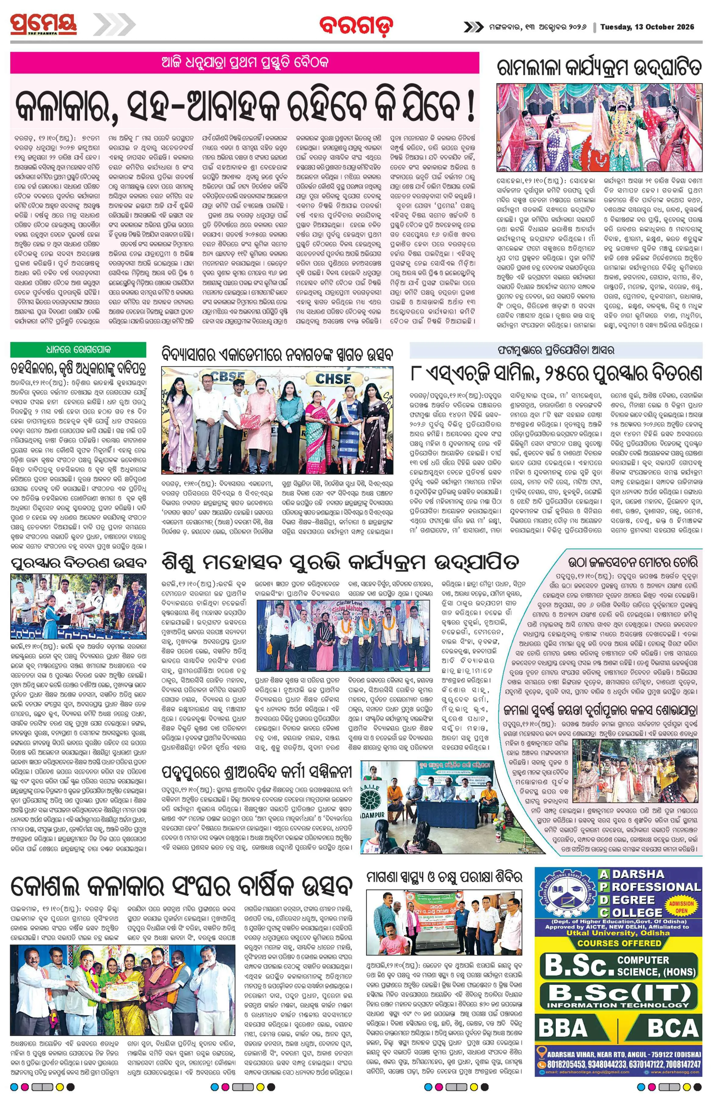 Page 21