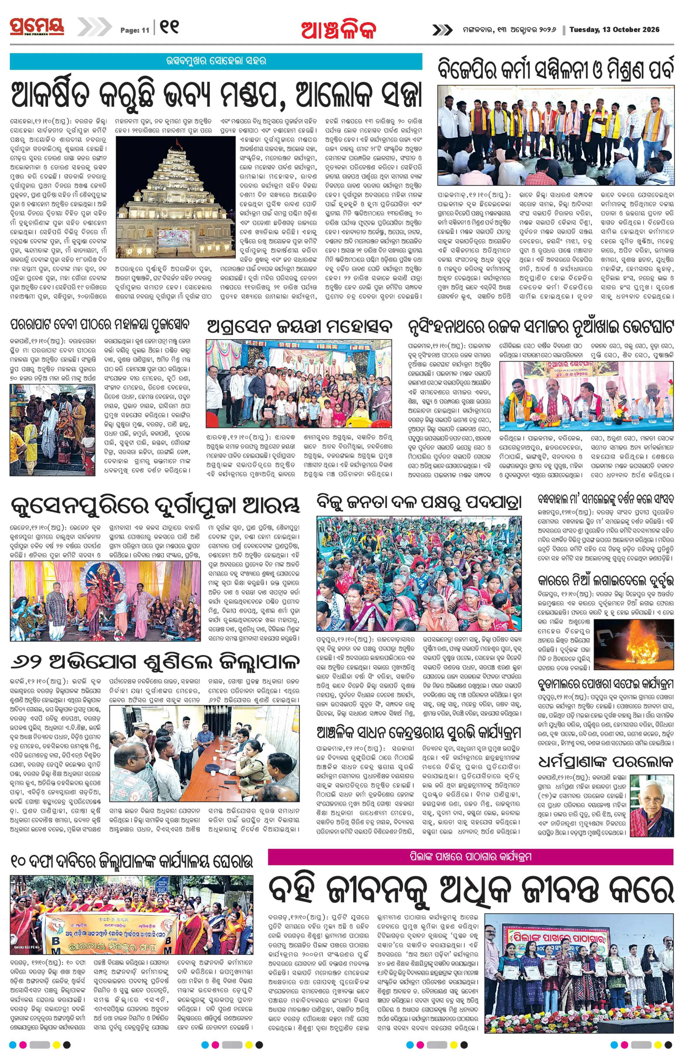 Page 23