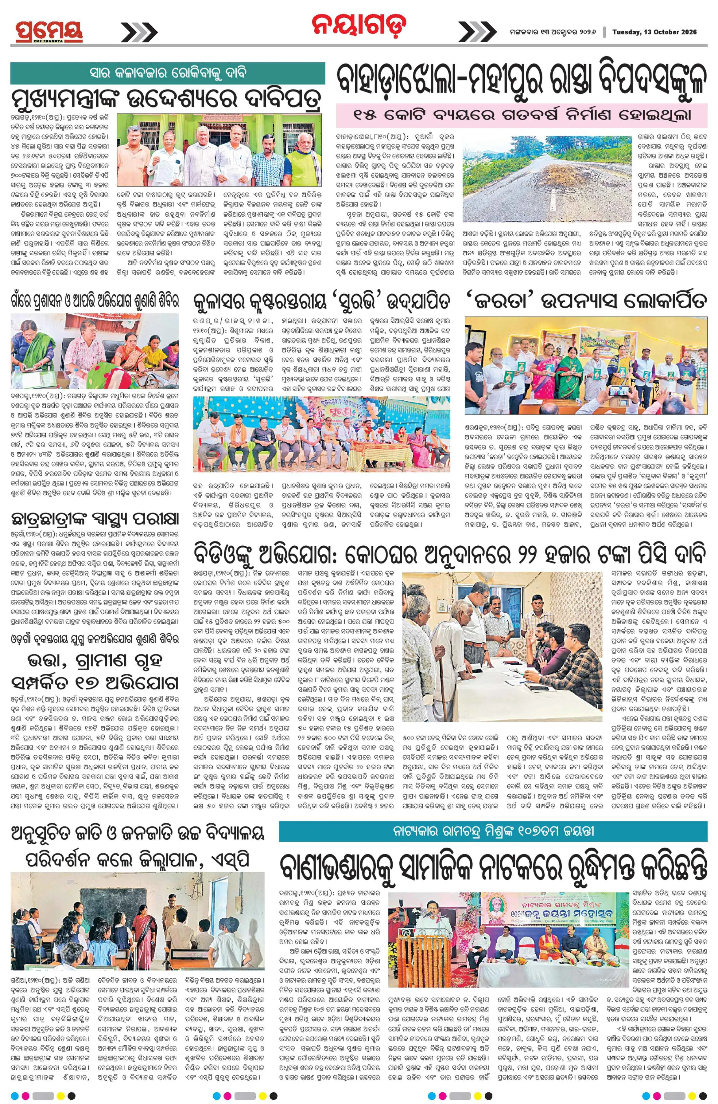 Page 13