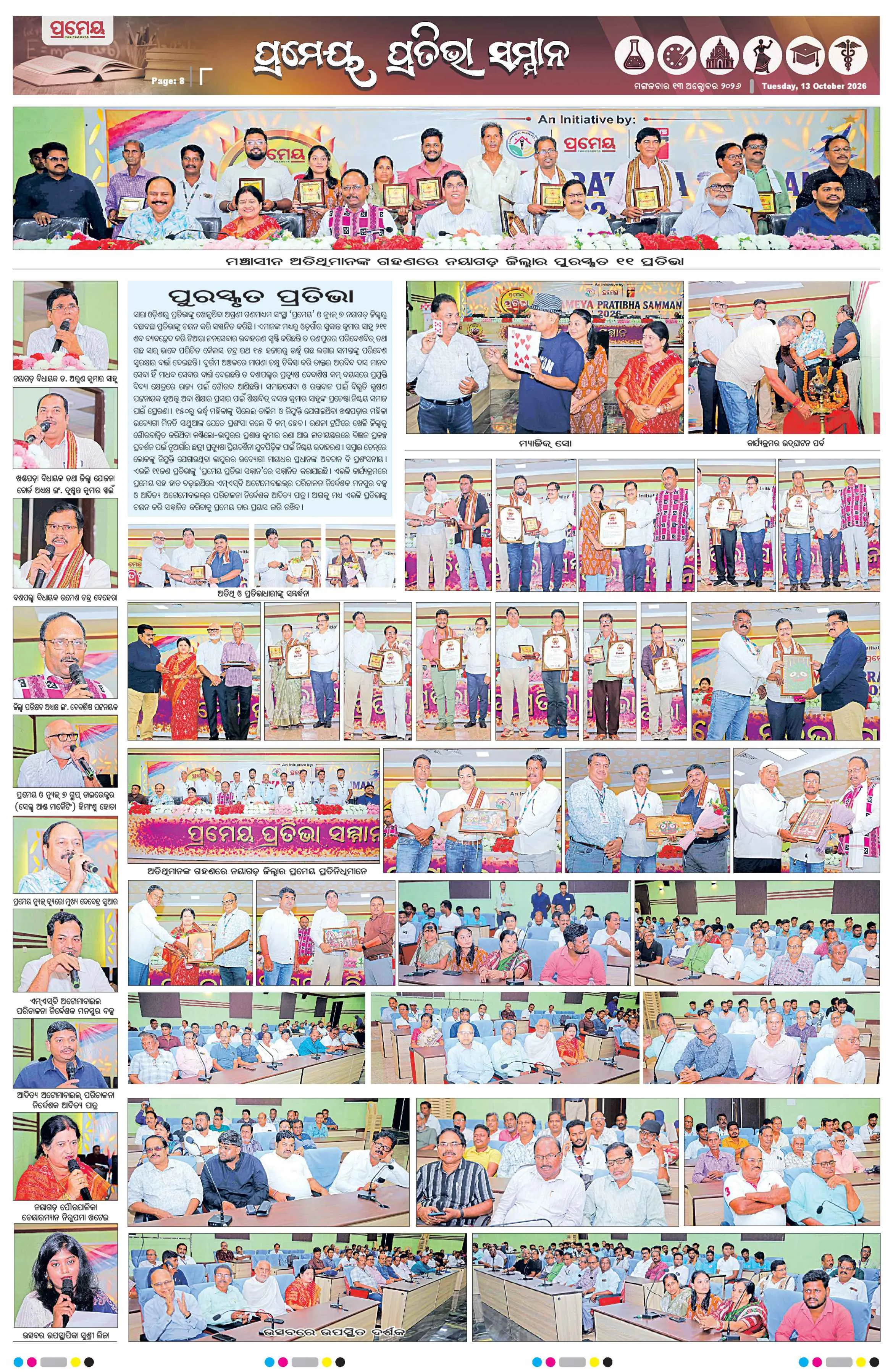 Page 21
