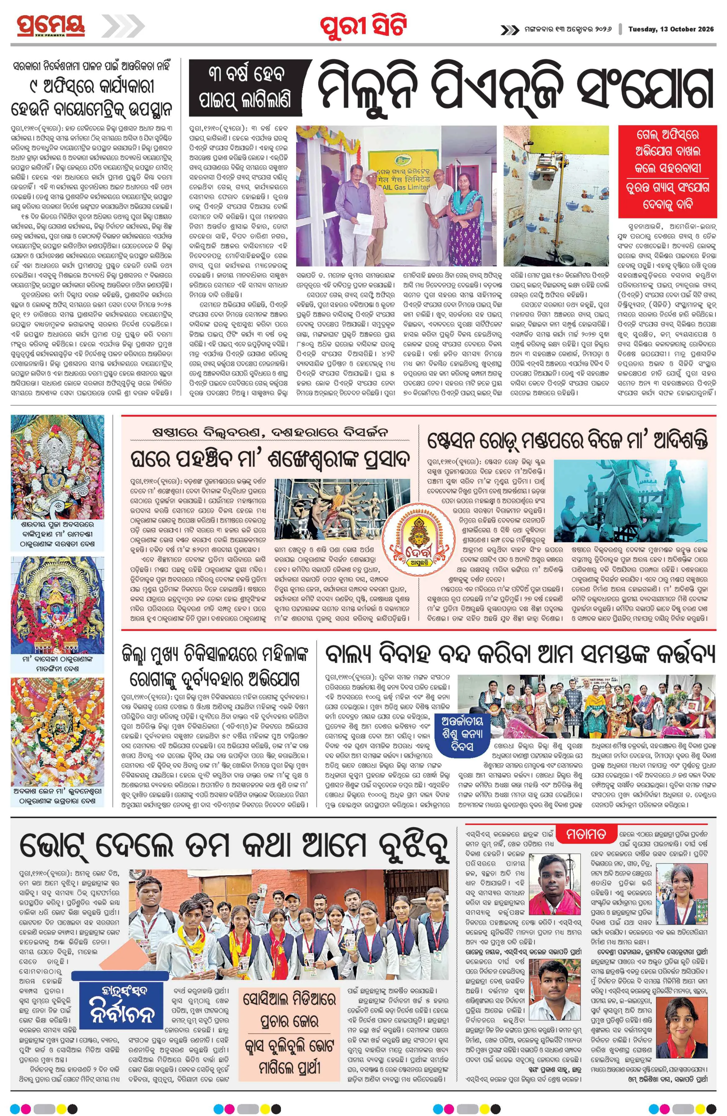 Page 13