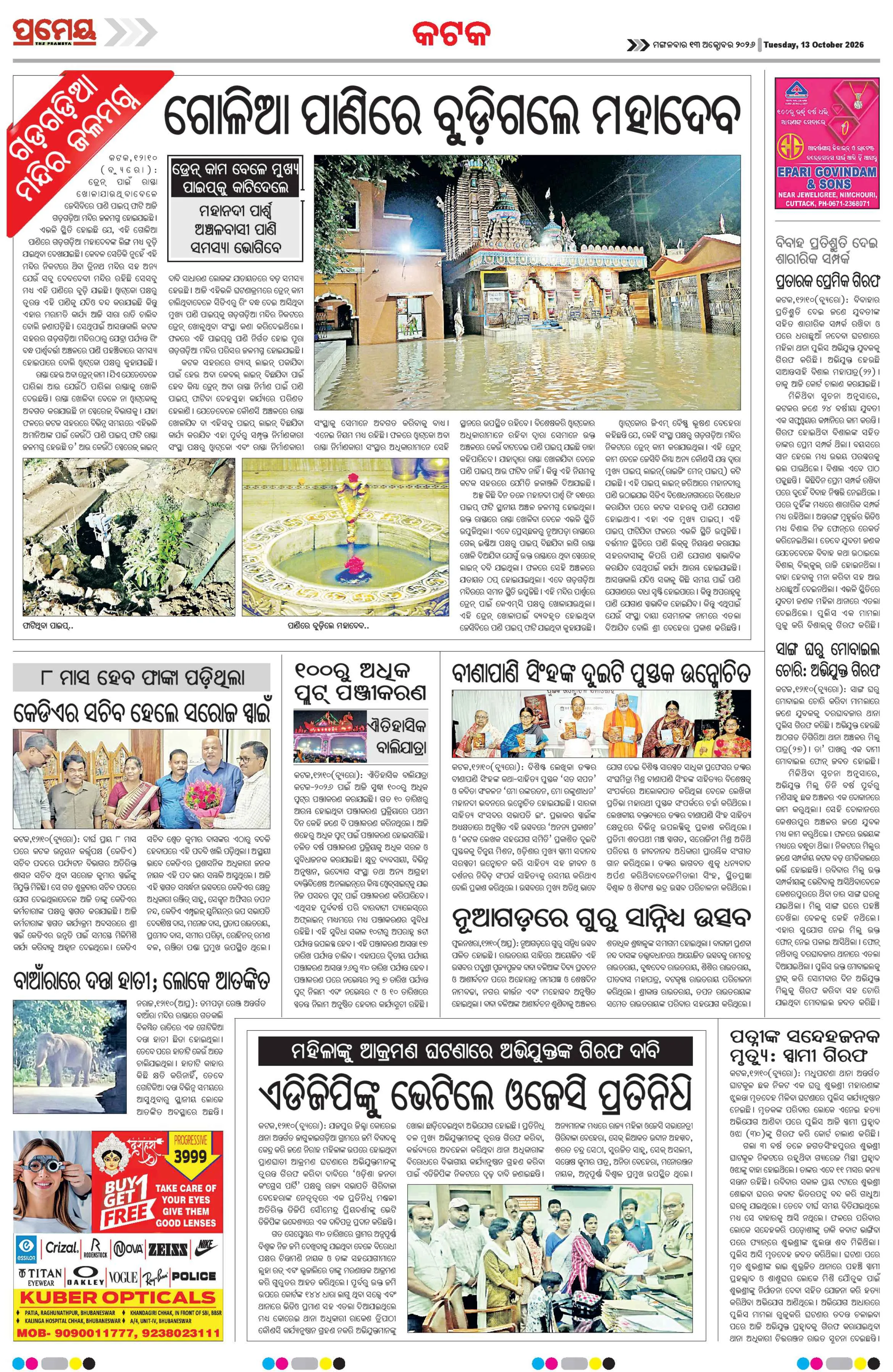 Page 4