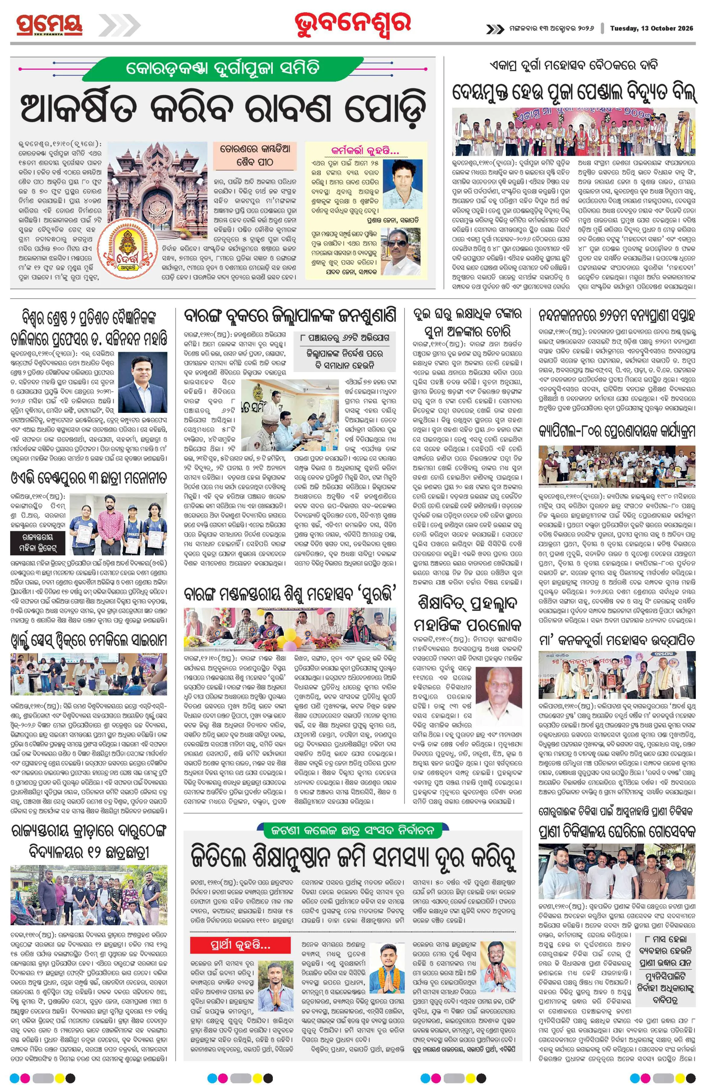 Page 12