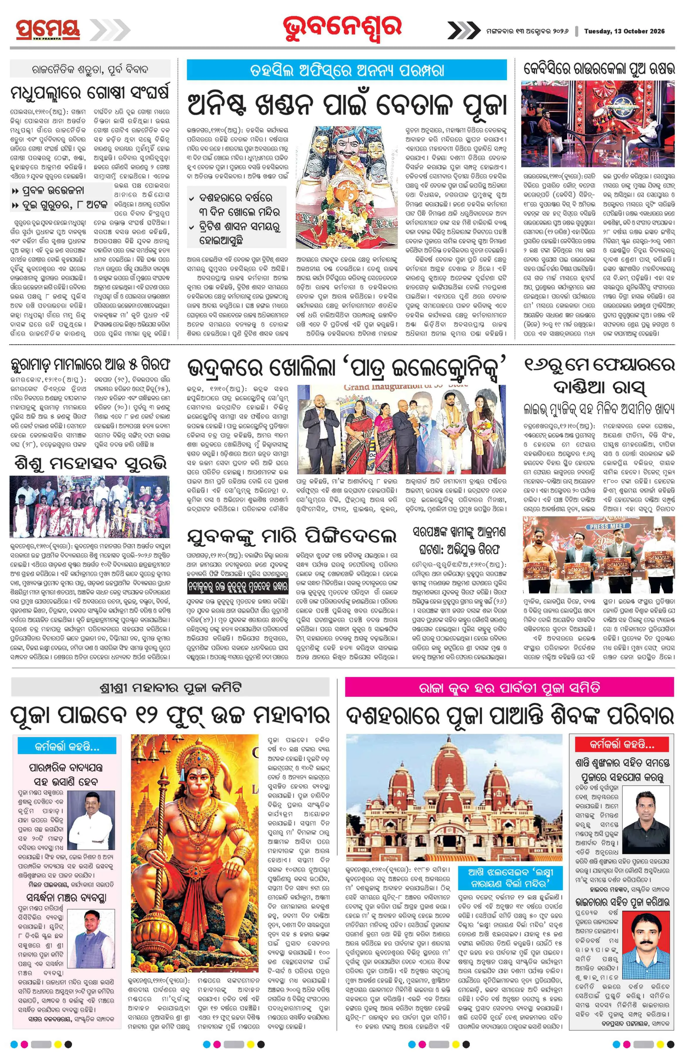 Page 13