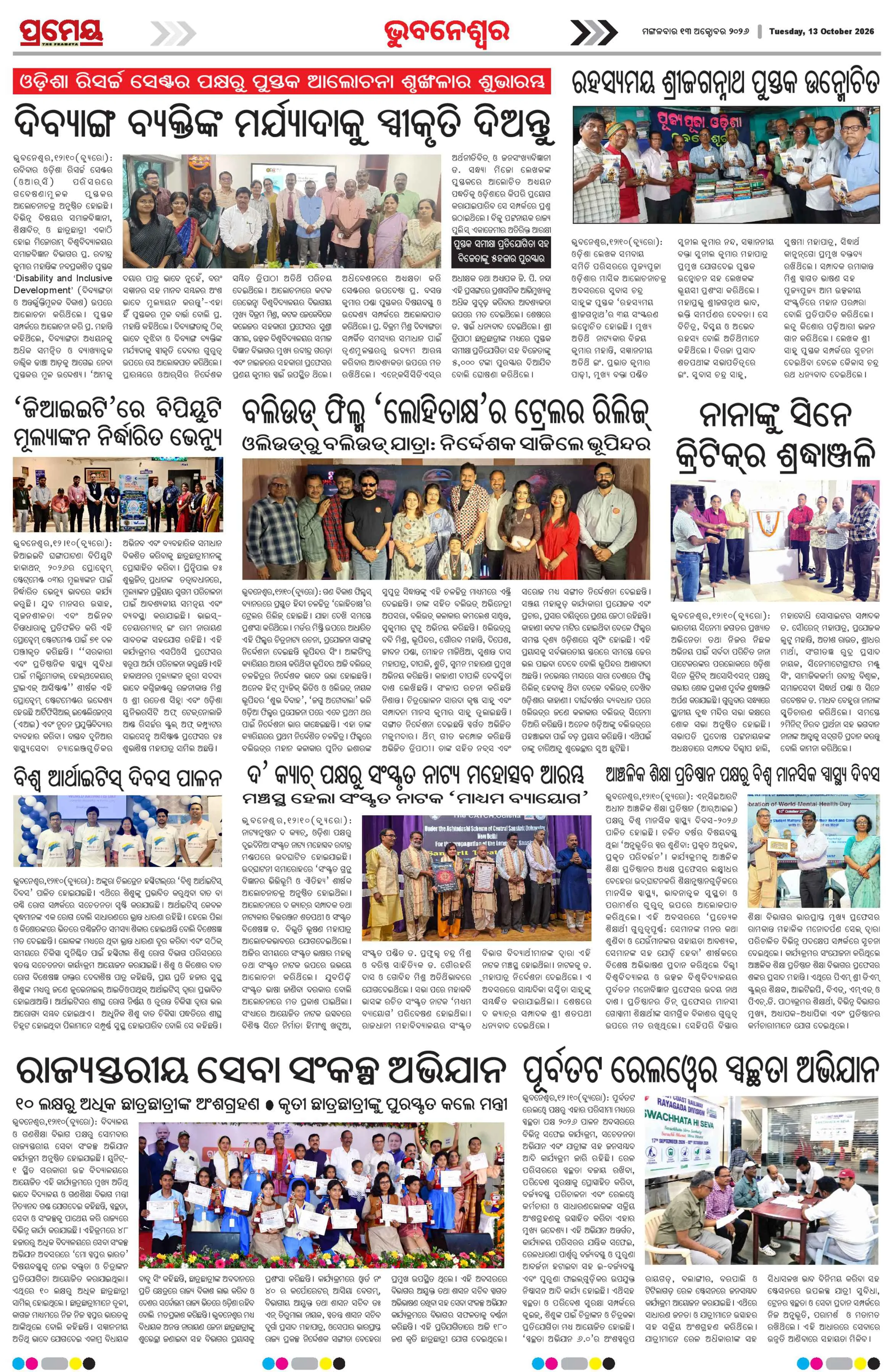 Page 18