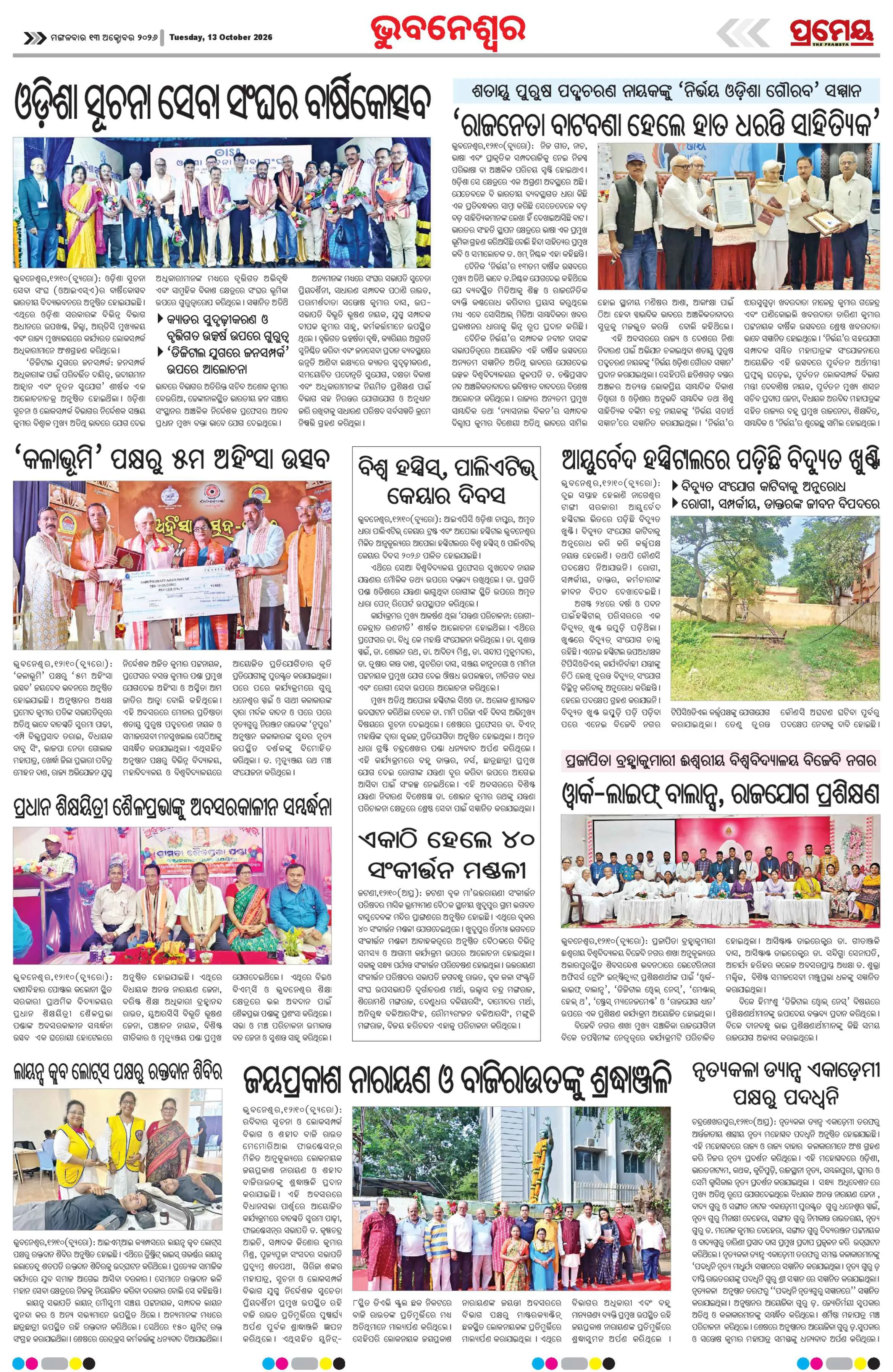 Page 19