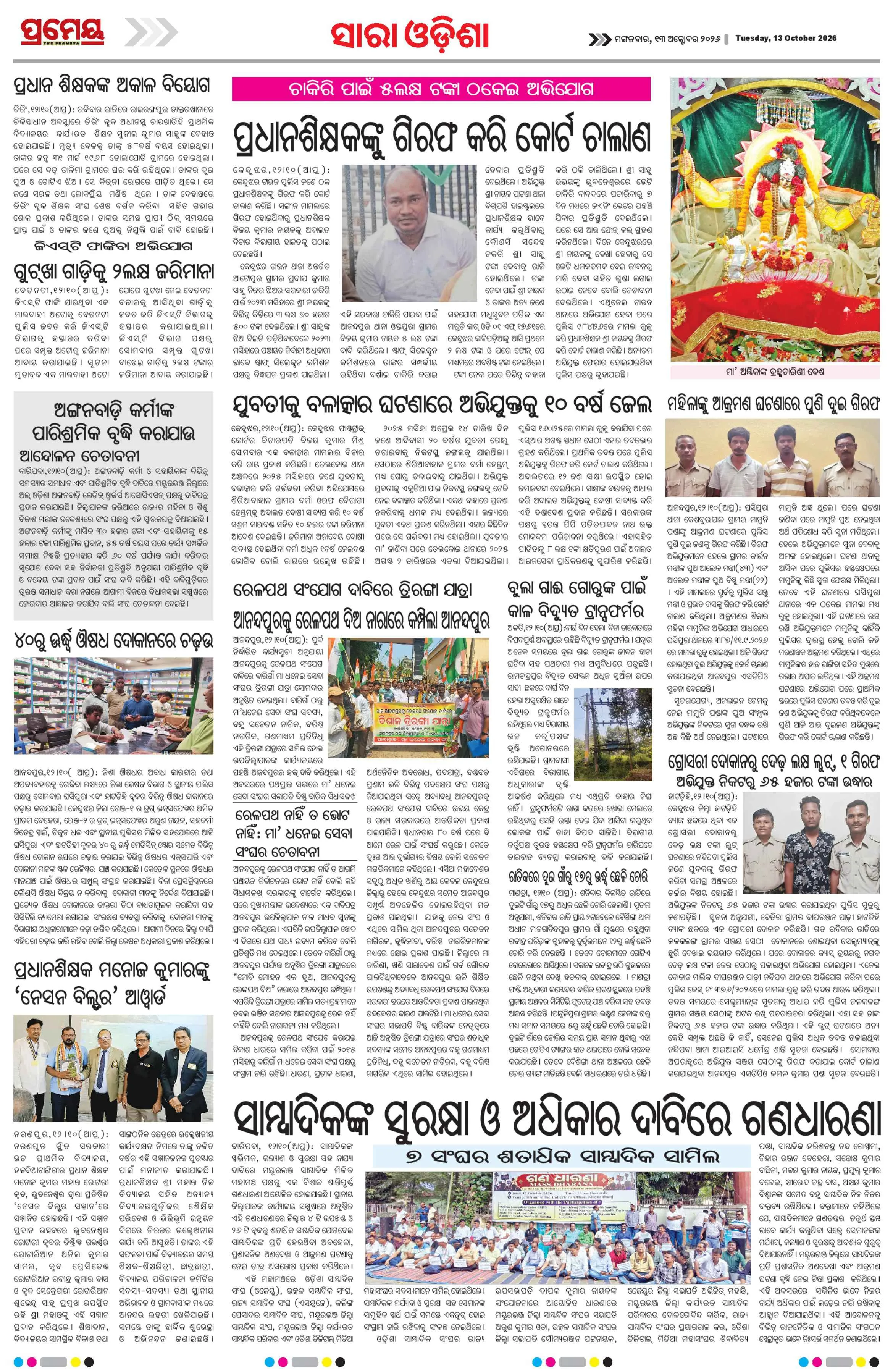 Page 23