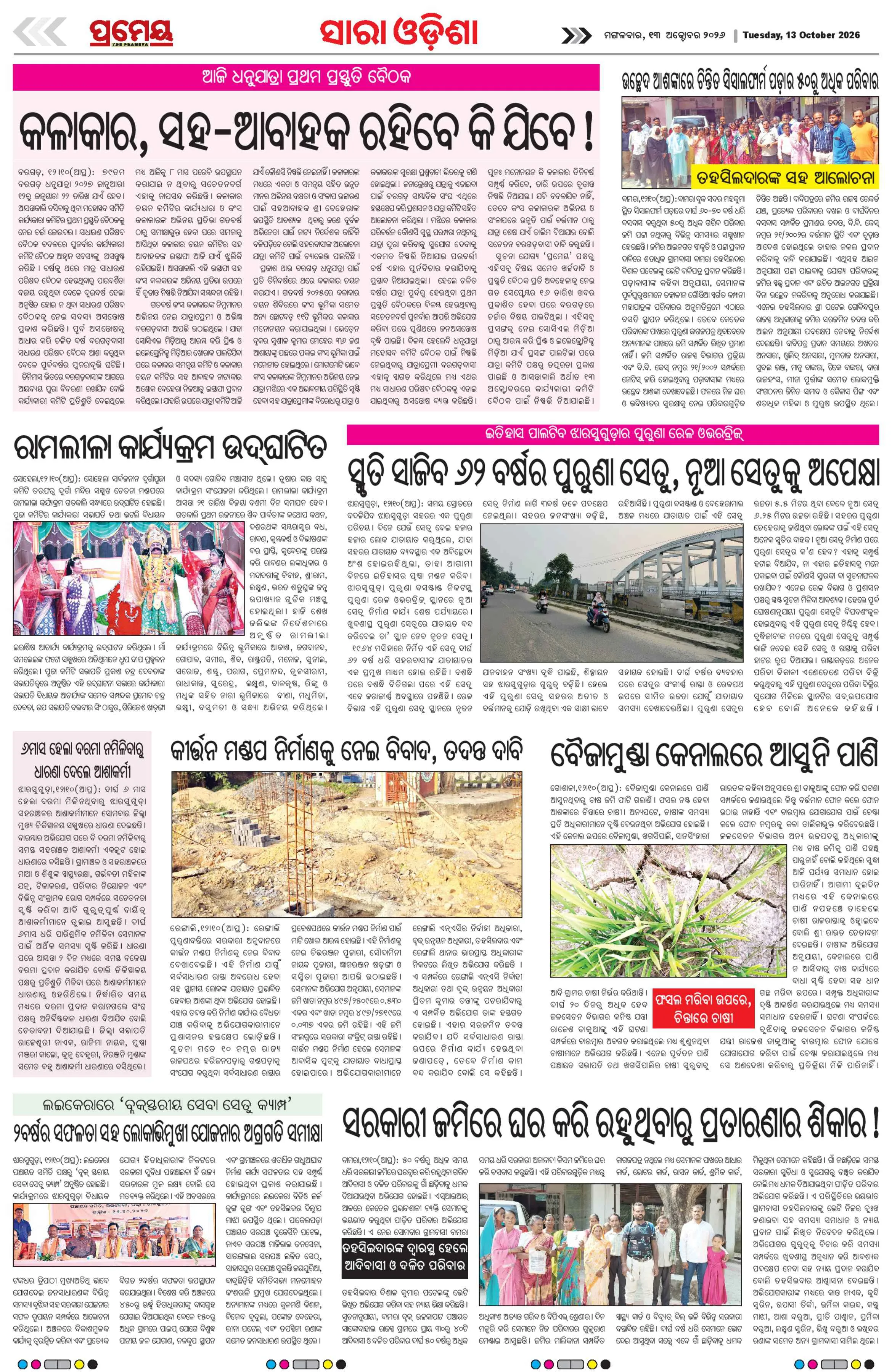 Page 26