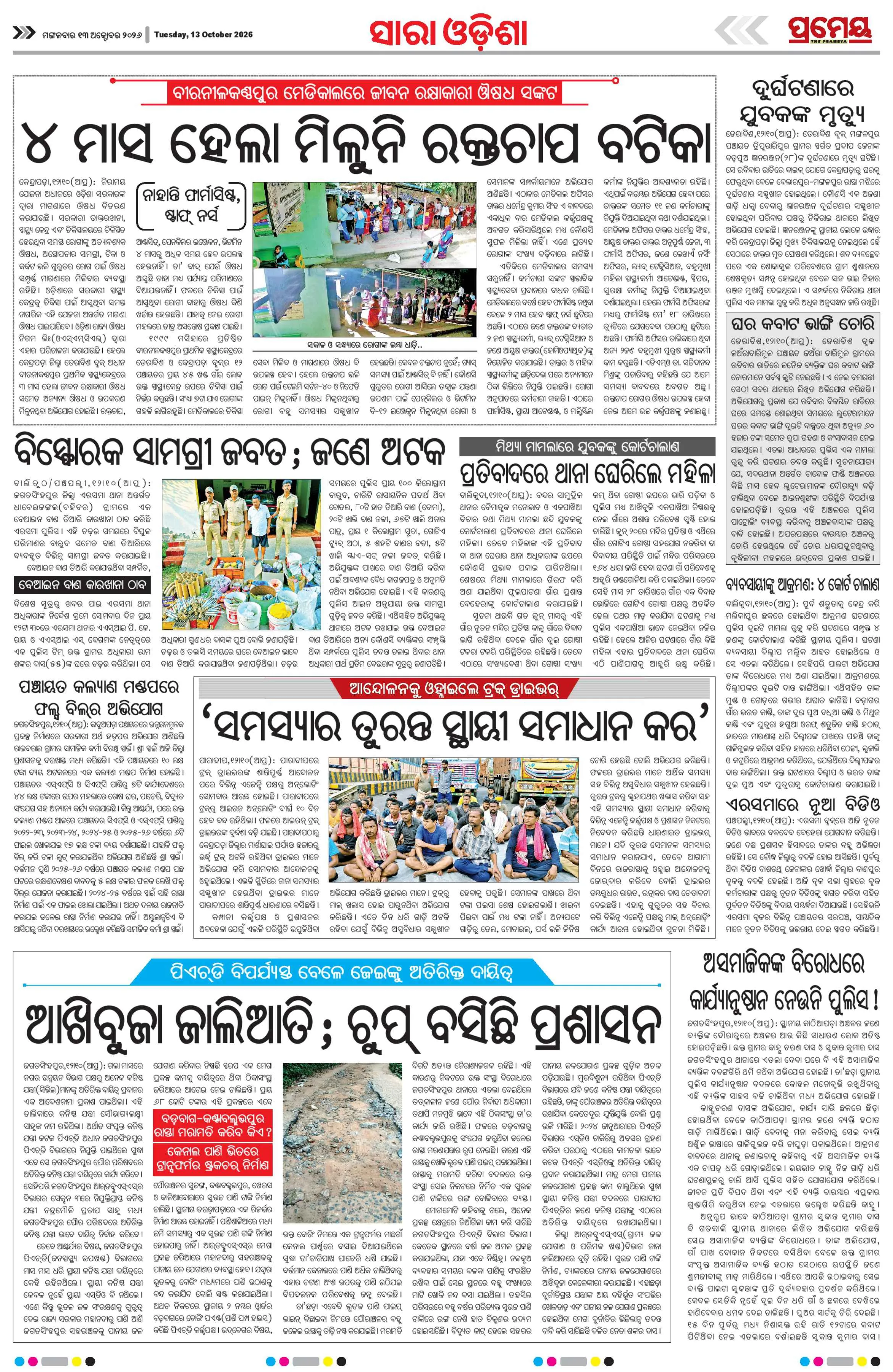 Page 29