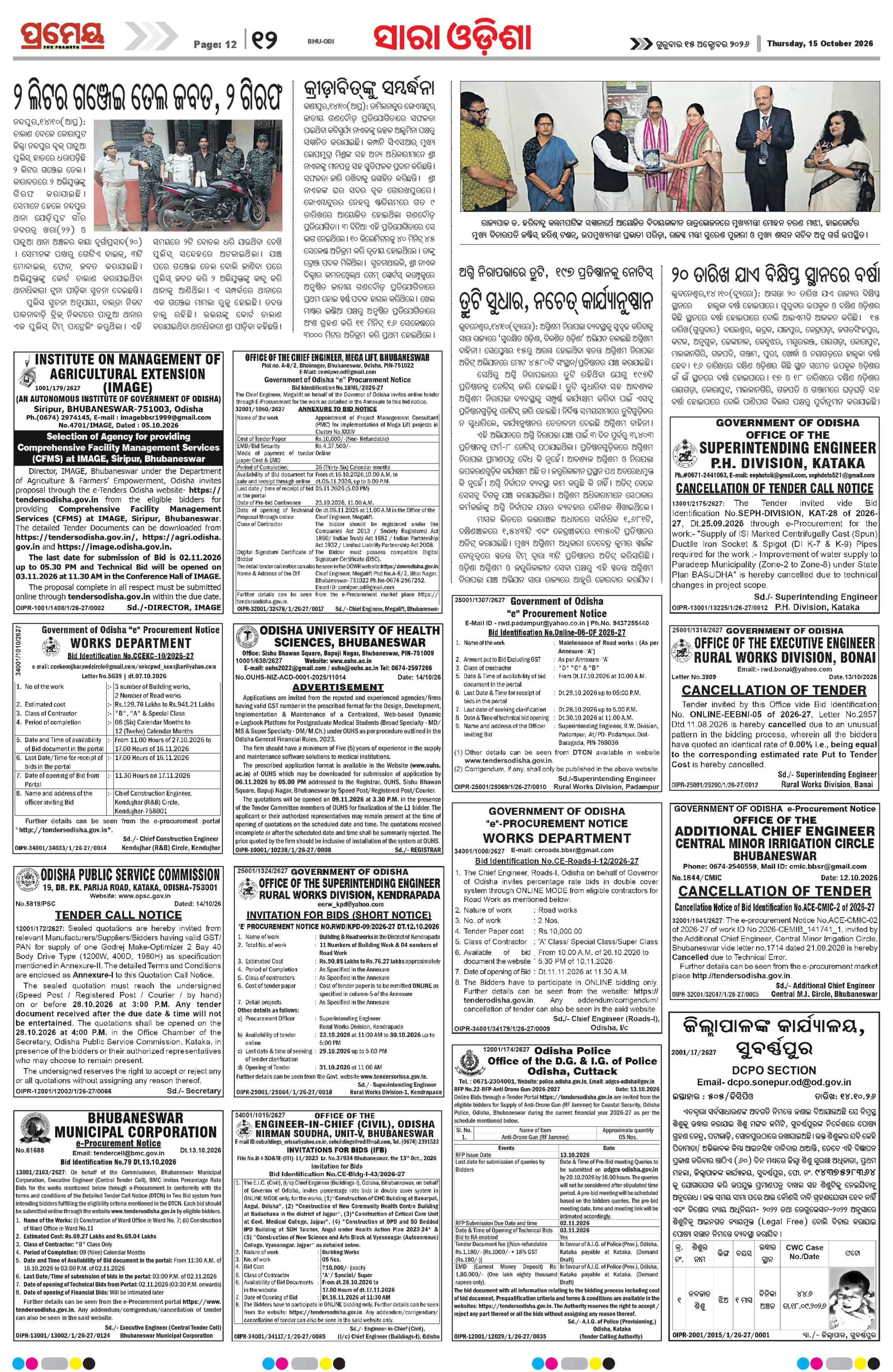 Page 12