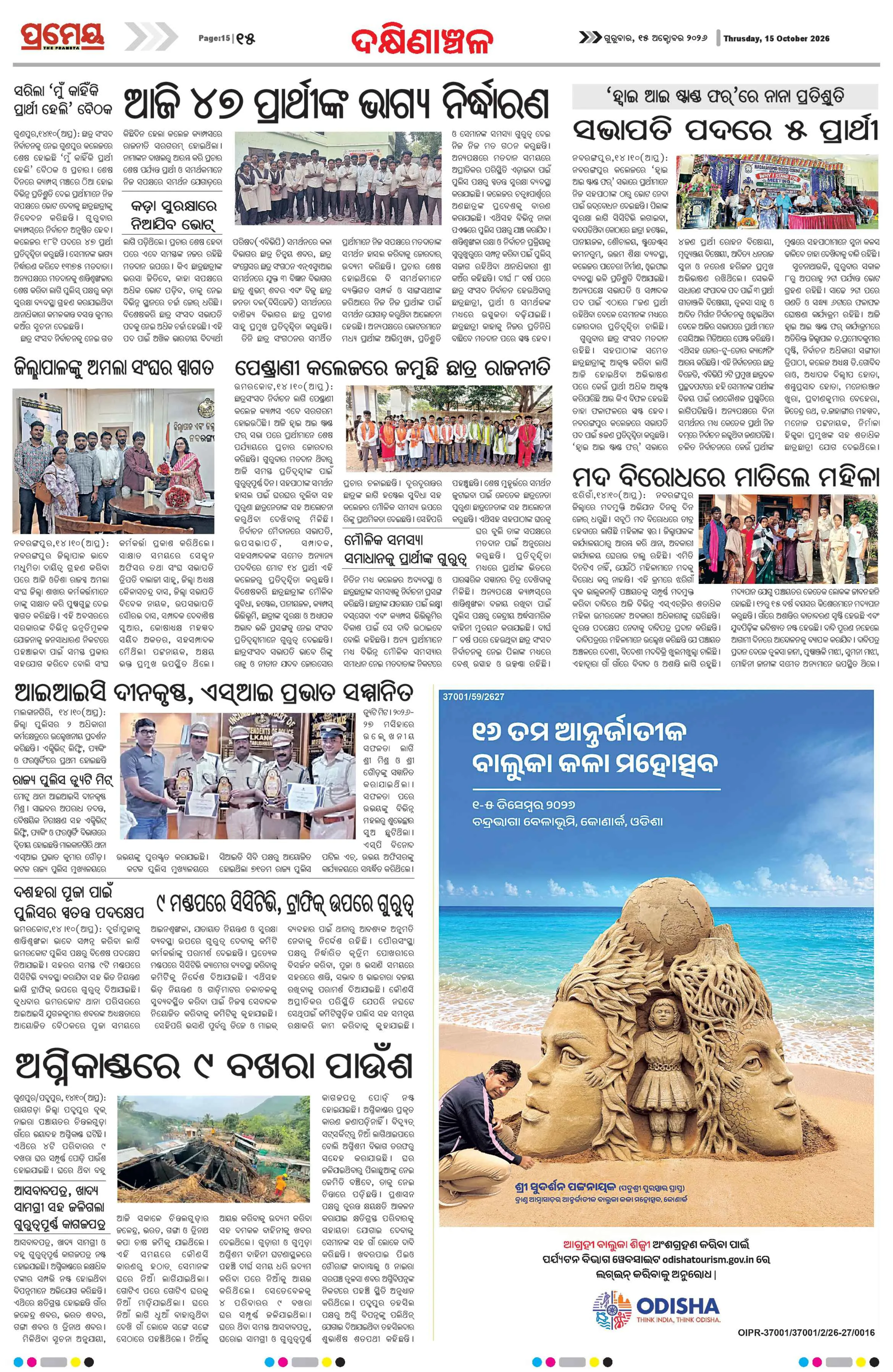 Page 15