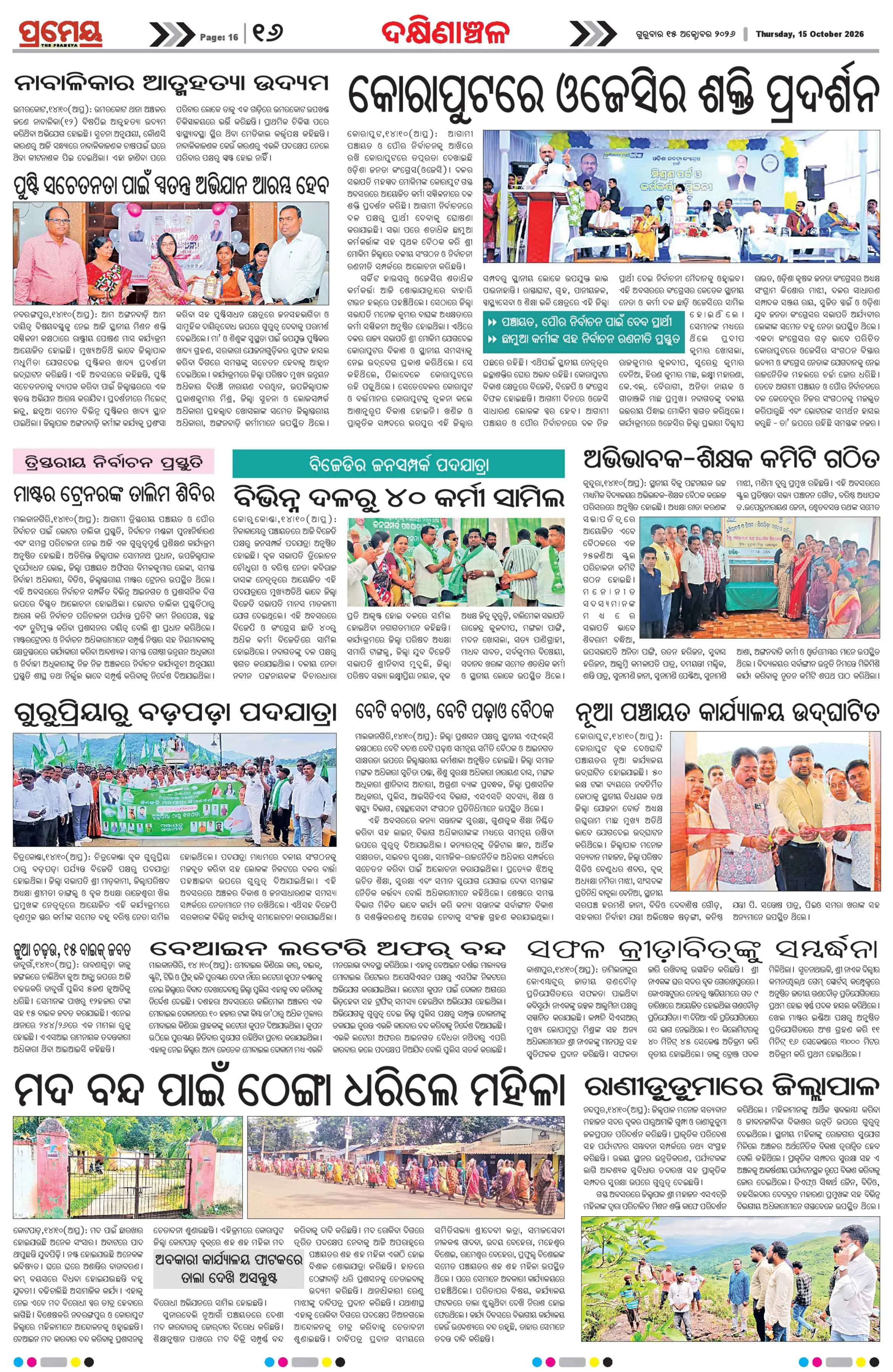 Page 16