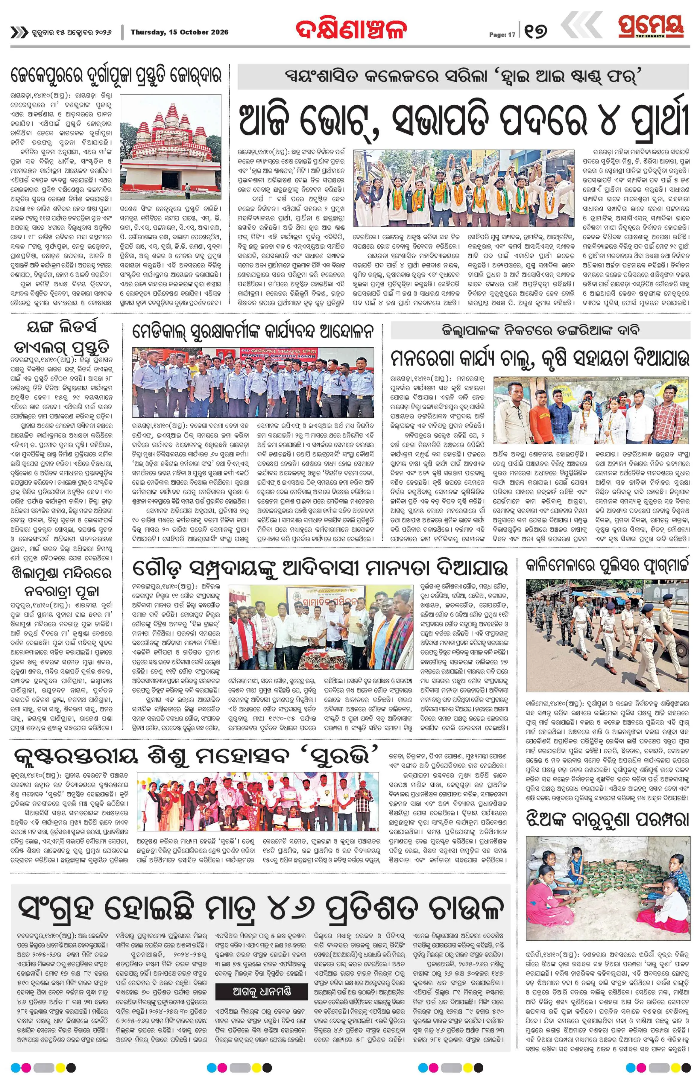 Page 17