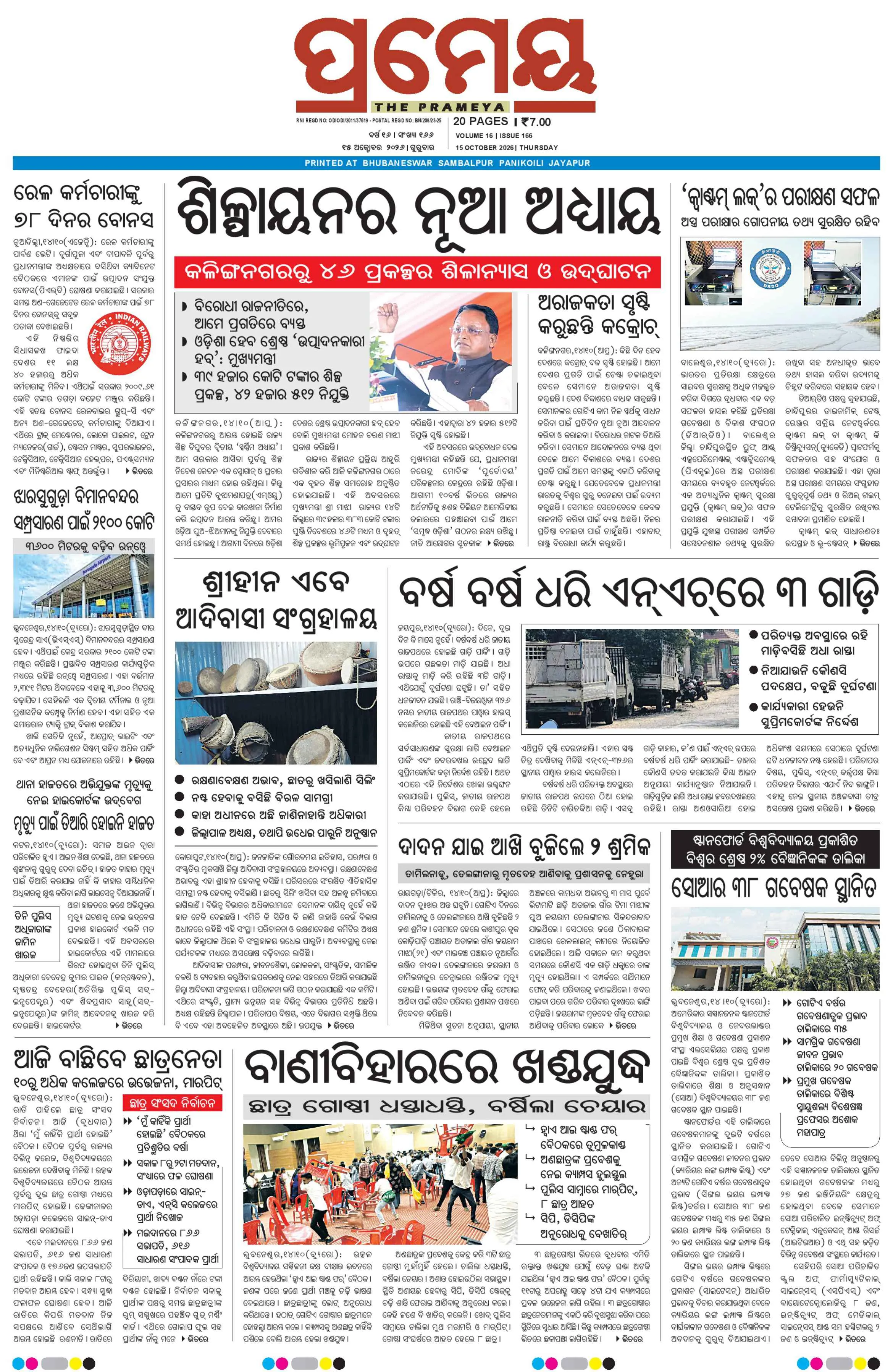 Page 7