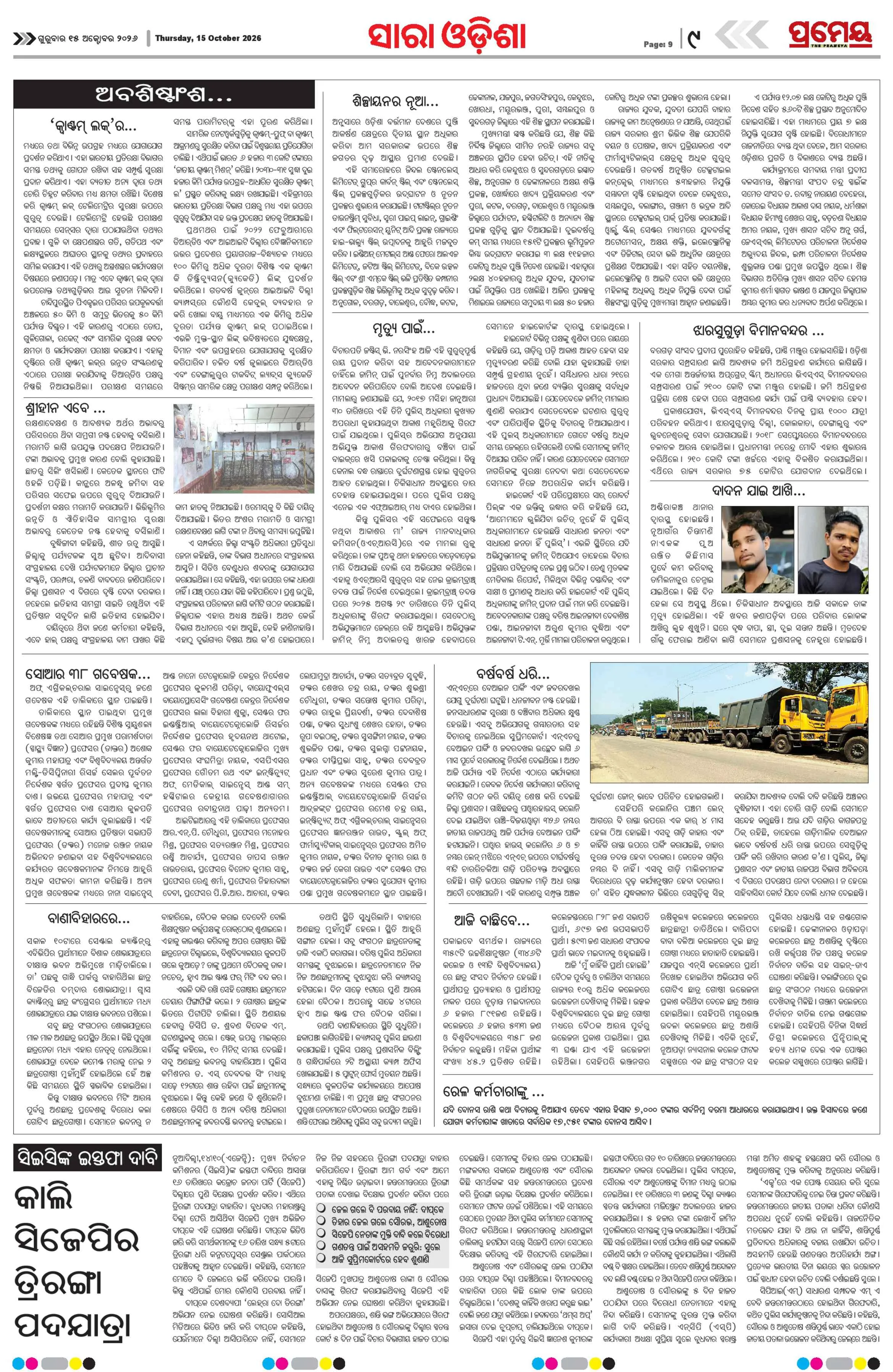 Page 9