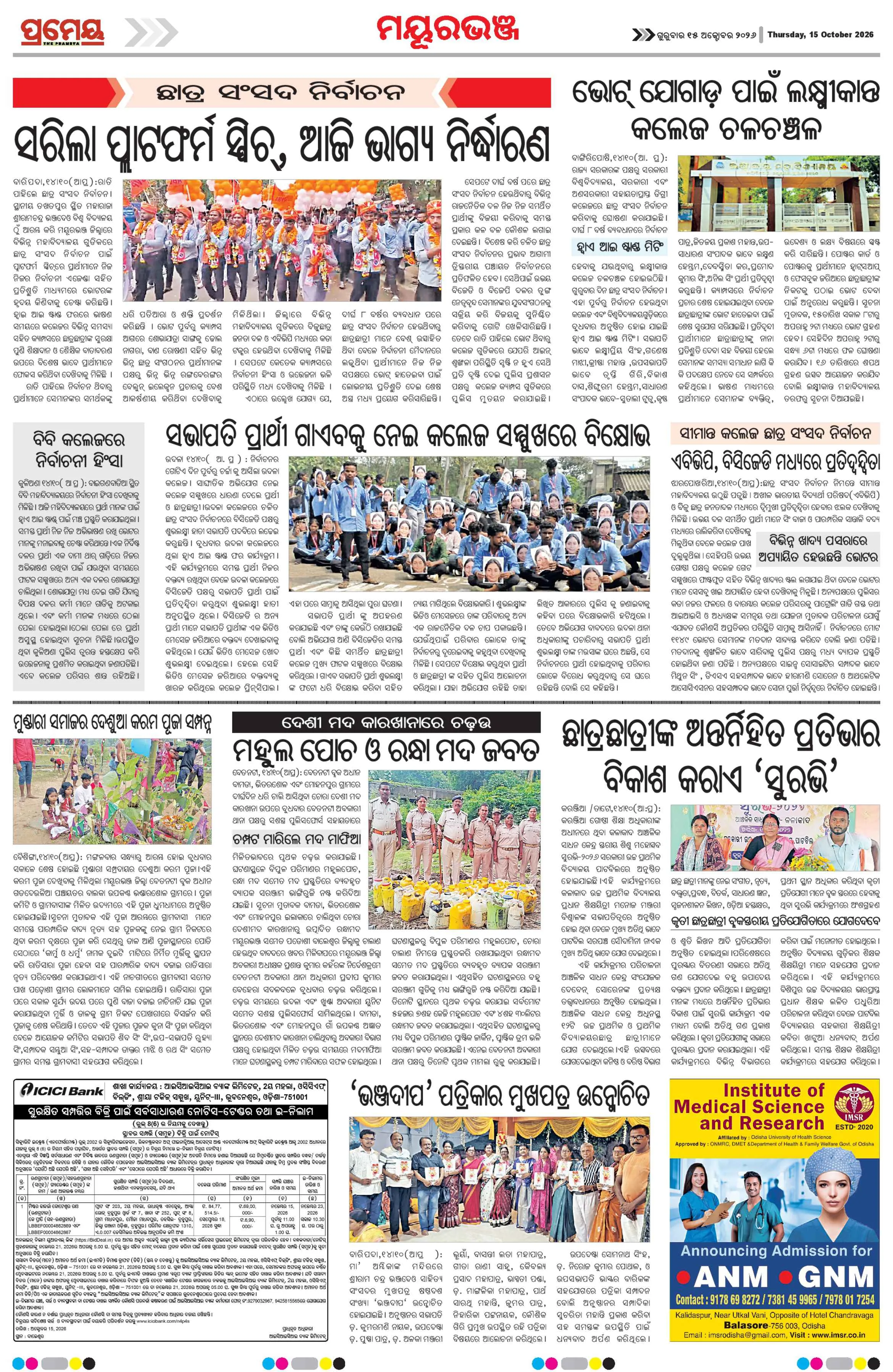 Page 14