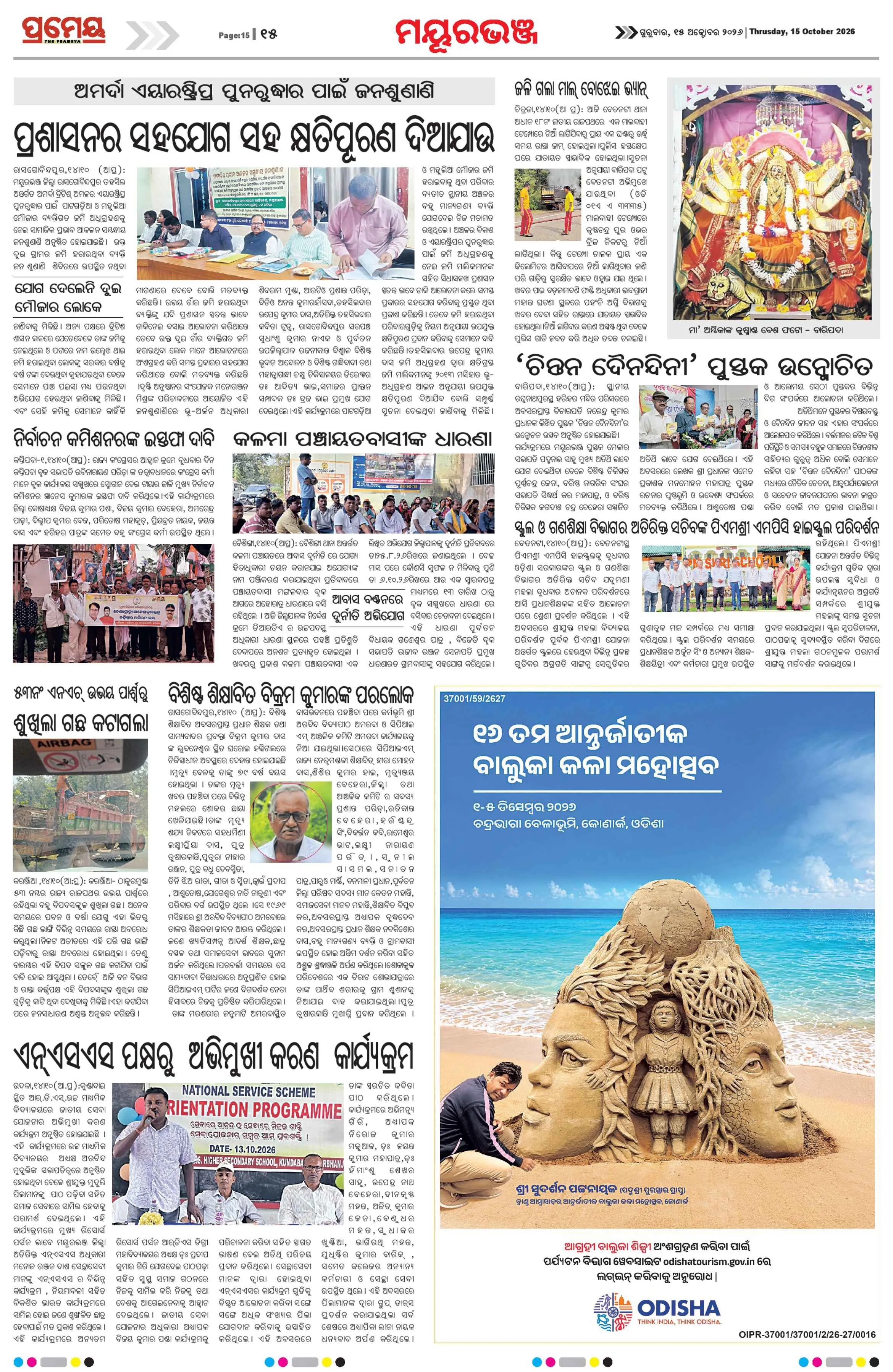 Page 15